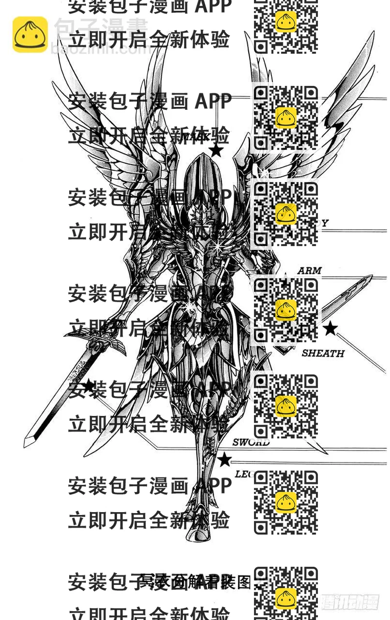 《圣斗士星矢（番外篇）》番外28 冥衣分解着装图 第2页