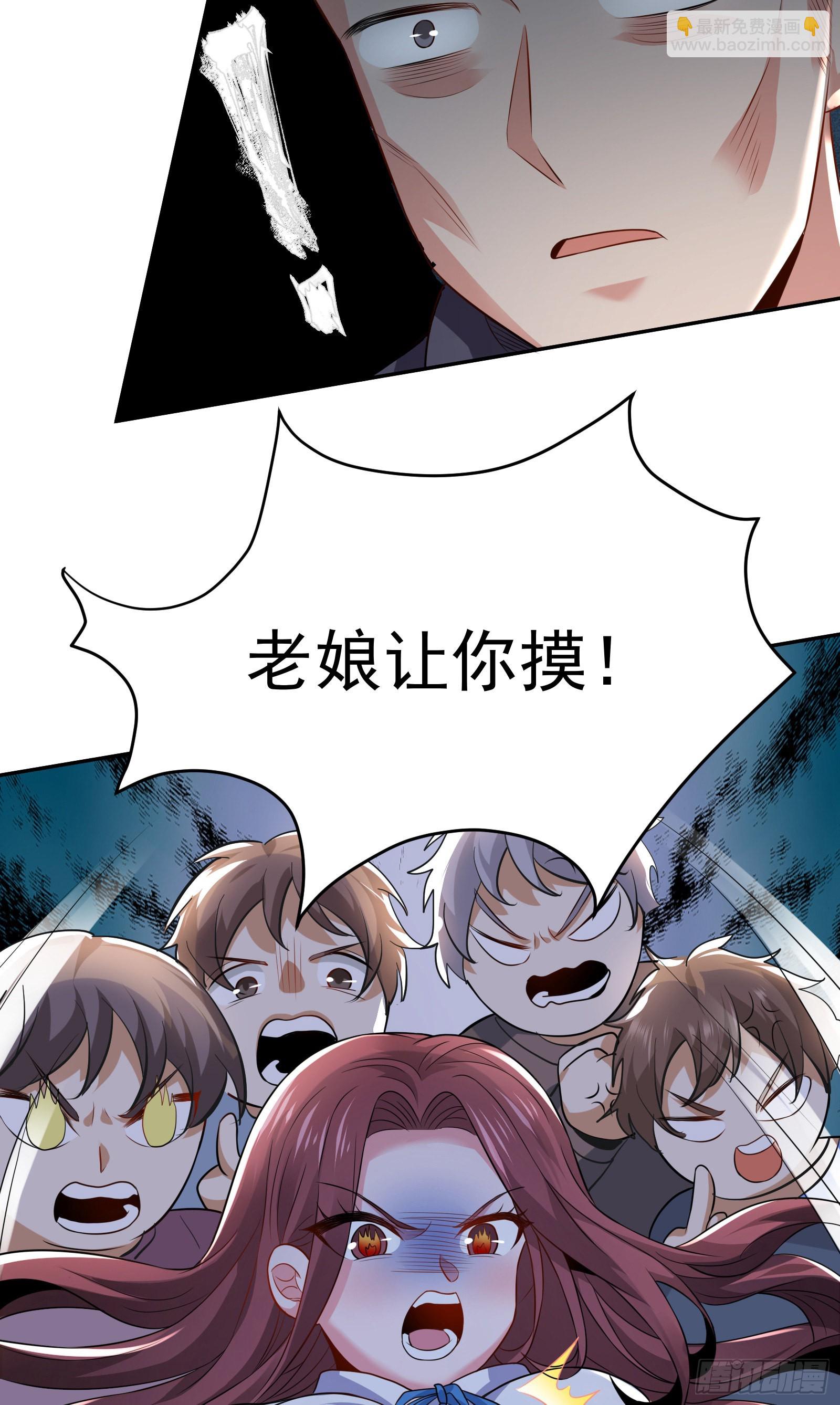 《徒儿，下山祸害你师姐去吧》02 被绑架的大小姐 第10页