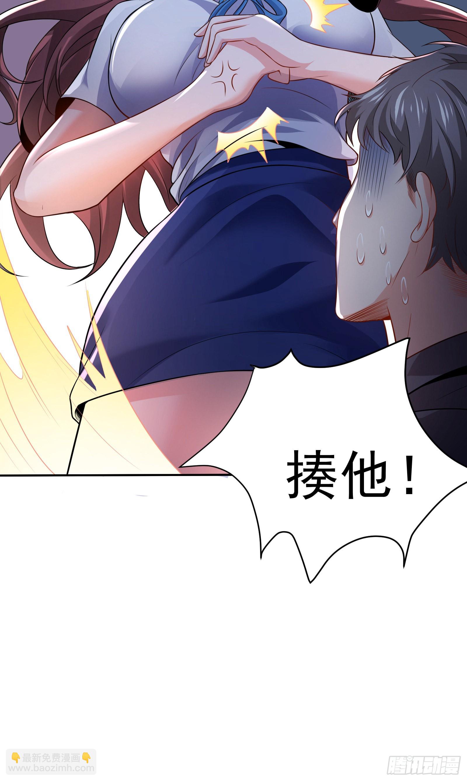 《徒儿，下山祸害你师姐去吧》02 被绑架的大小姐 第11页