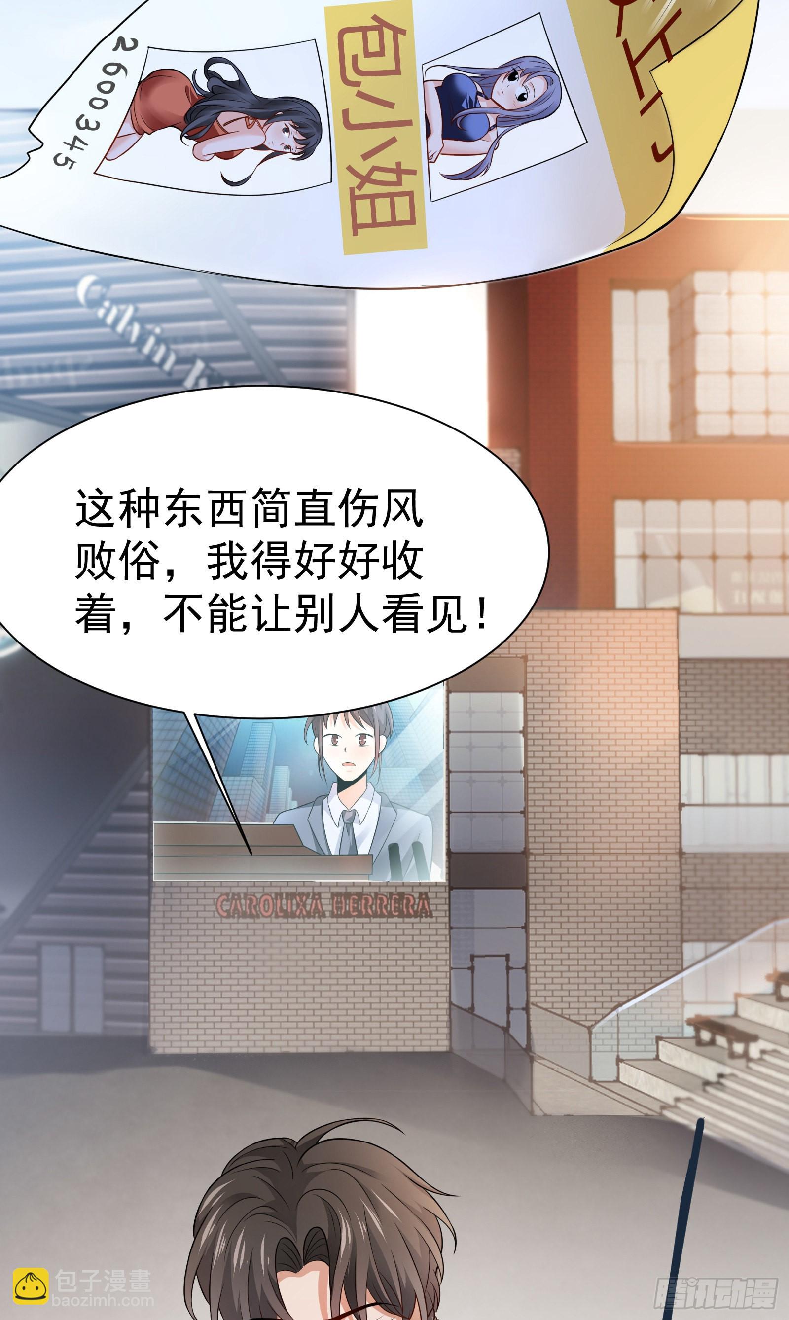《徒儿，下山祸害你师姐去吧》02 被绑架的大小姐 第13页