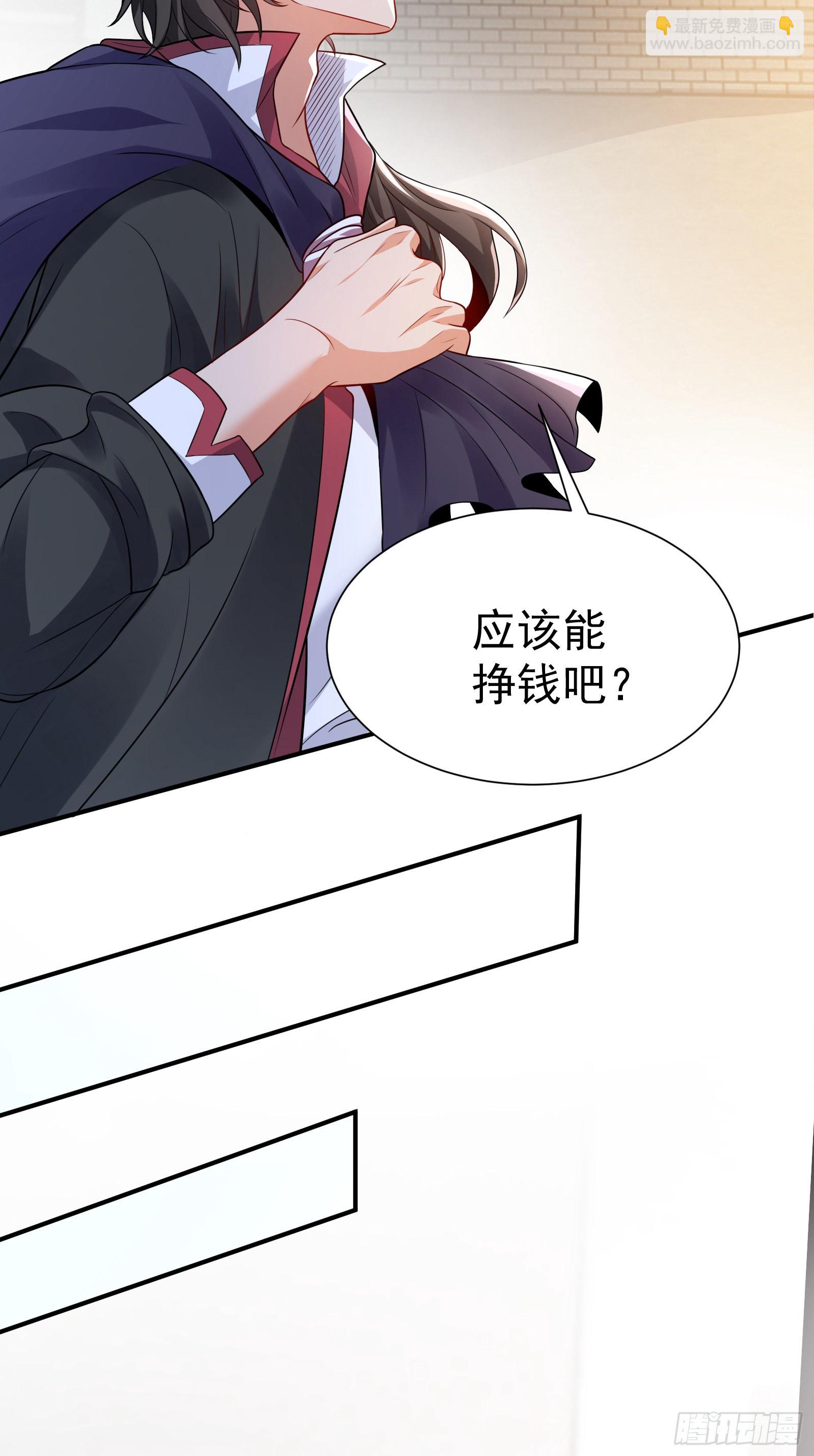 《徒儿，下山祸害你师姐去吧》02 被绑架的大小姐 第16页