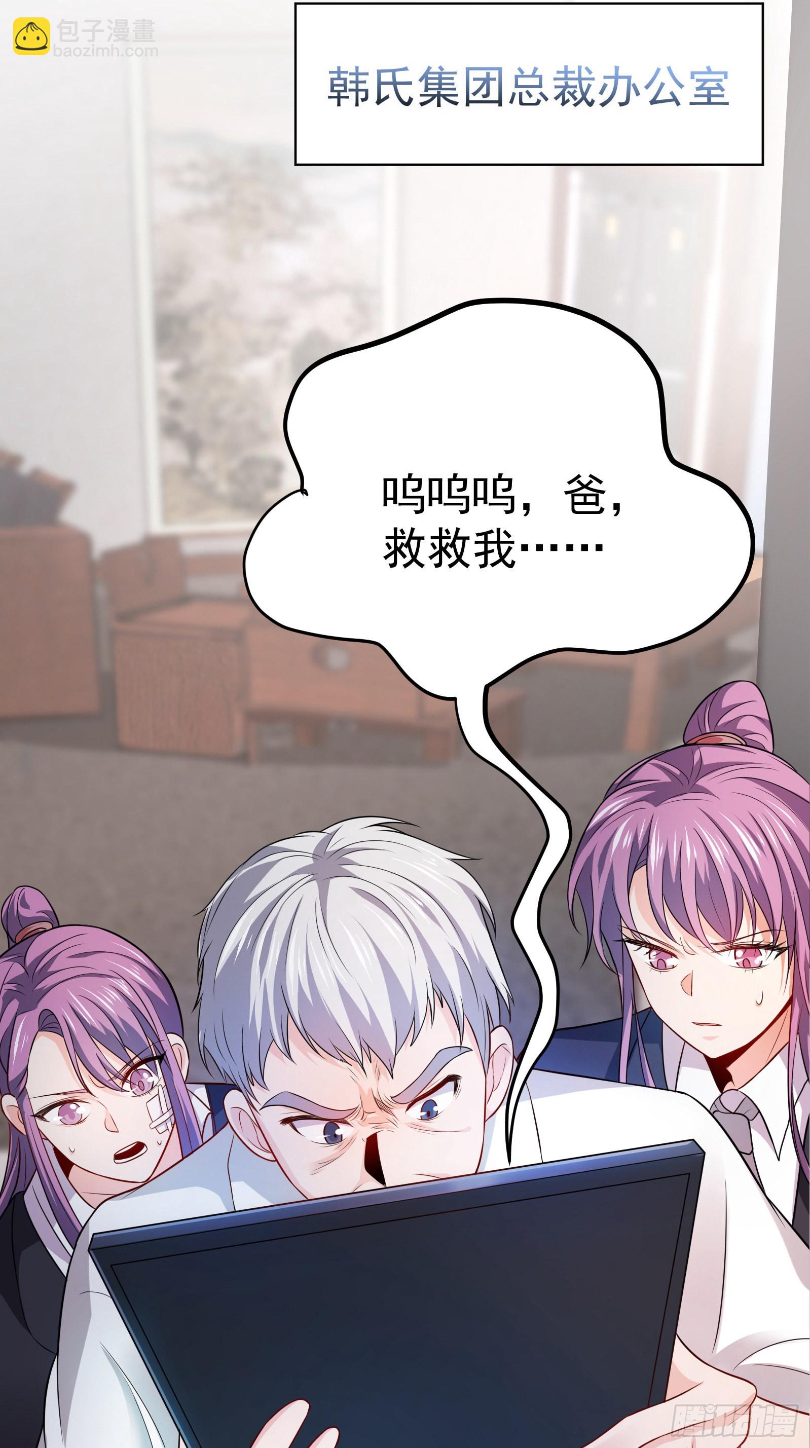 《徒儿，下山祸害你师姐去吧》02 被绑架的大小姐 第17页