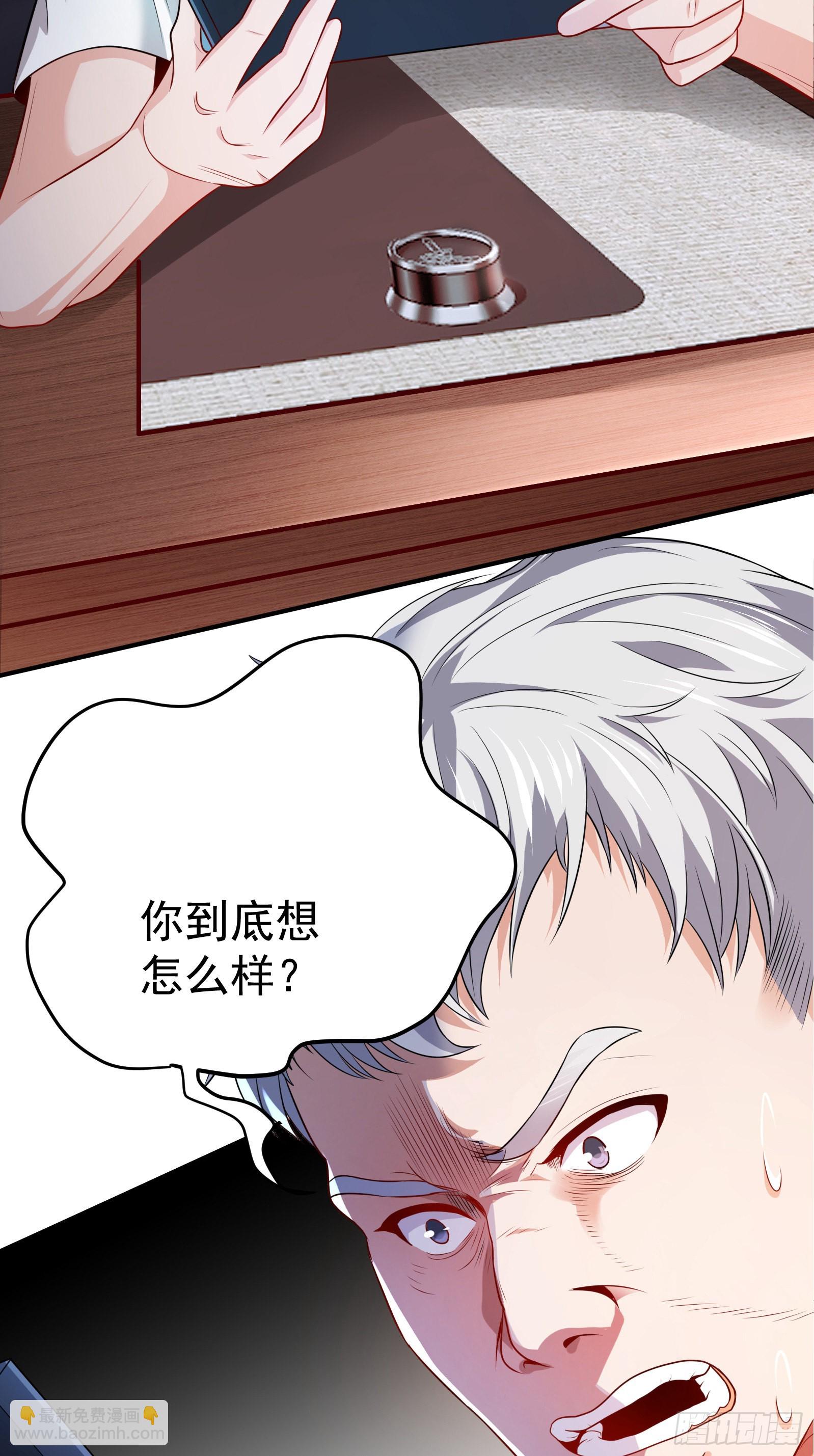 《徒儿，下山祸害你师姐去吧》02 被绑架的大小姐 第18页
