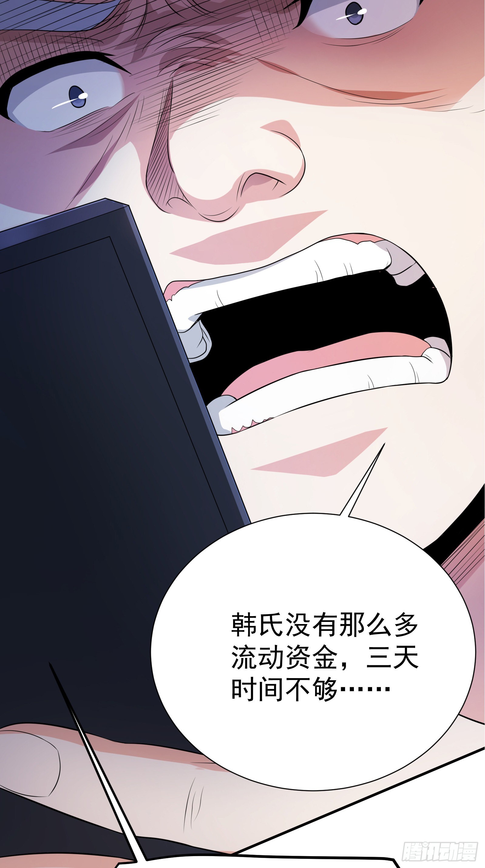 《徒儿，下山祸害你师姐去吧》02 被绑架的大小姐 第20页
