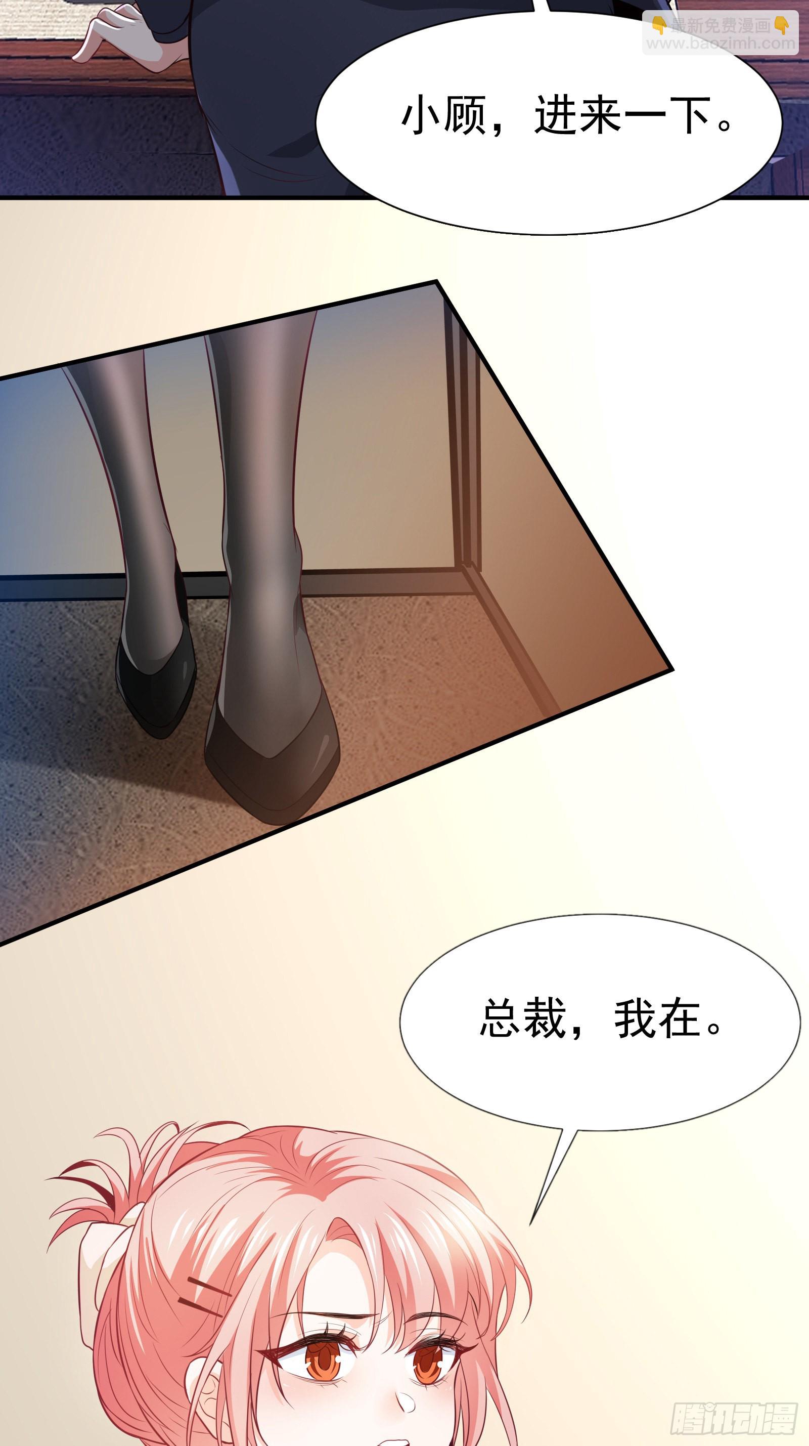《徒儿，下山祸害你师姐去吧》02 被绑架的大小姐 第25页