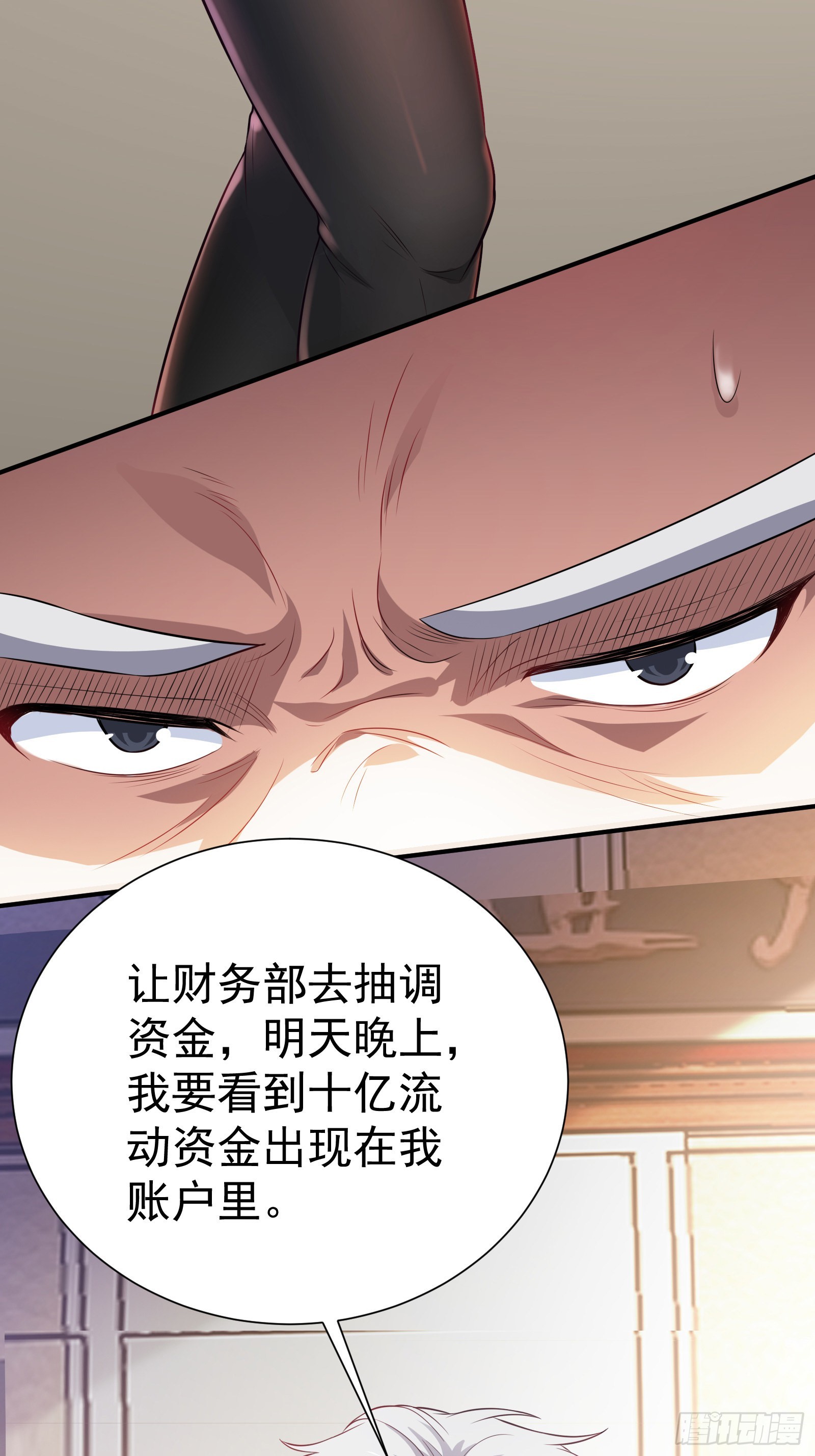 《徒儿，下山祸害你师姐去吧》02 被绑架的大小姐 第27页