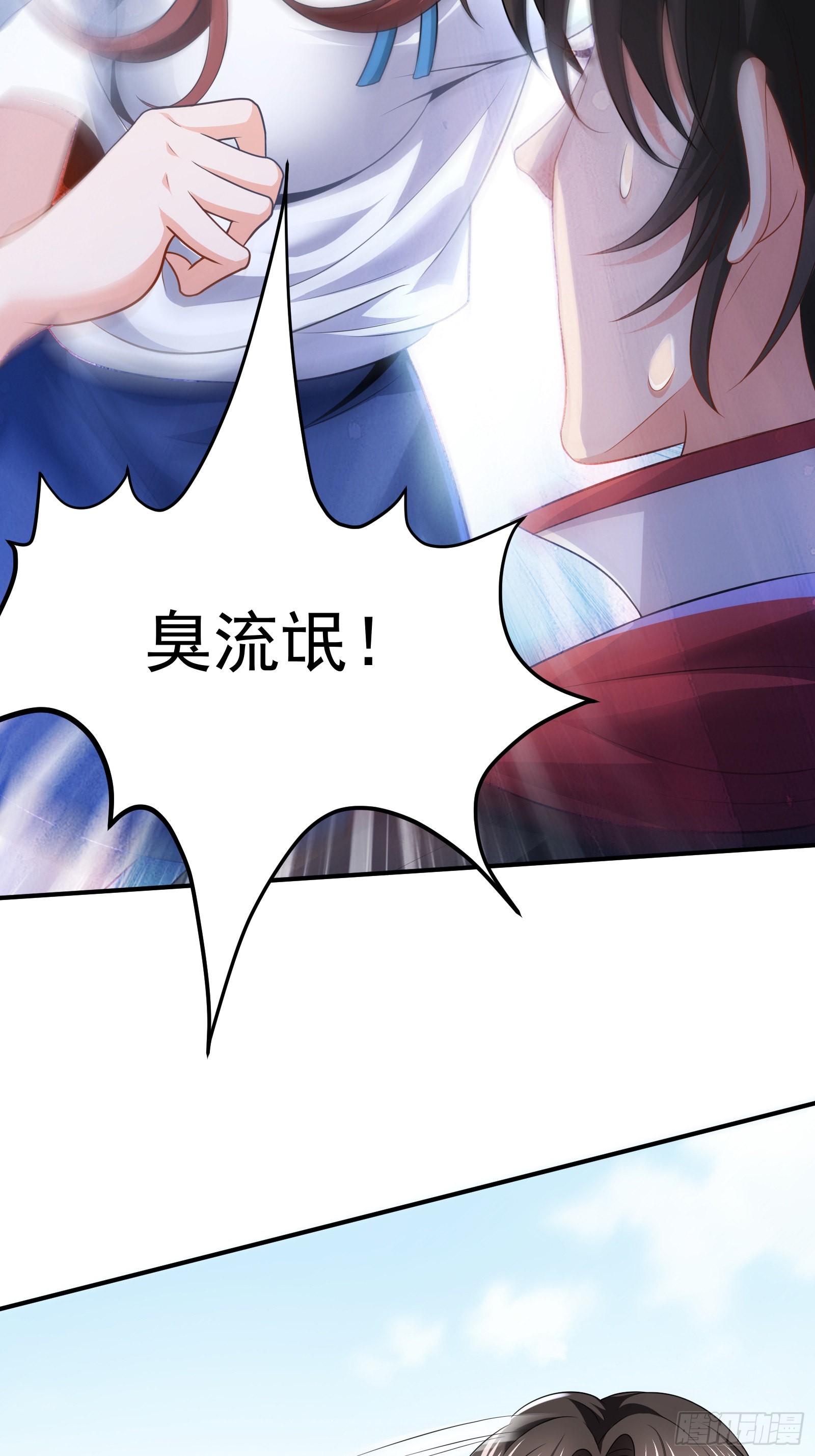 《徒儿，下山祸害你师姐去吧》02 被绑架的大小姐 第2页