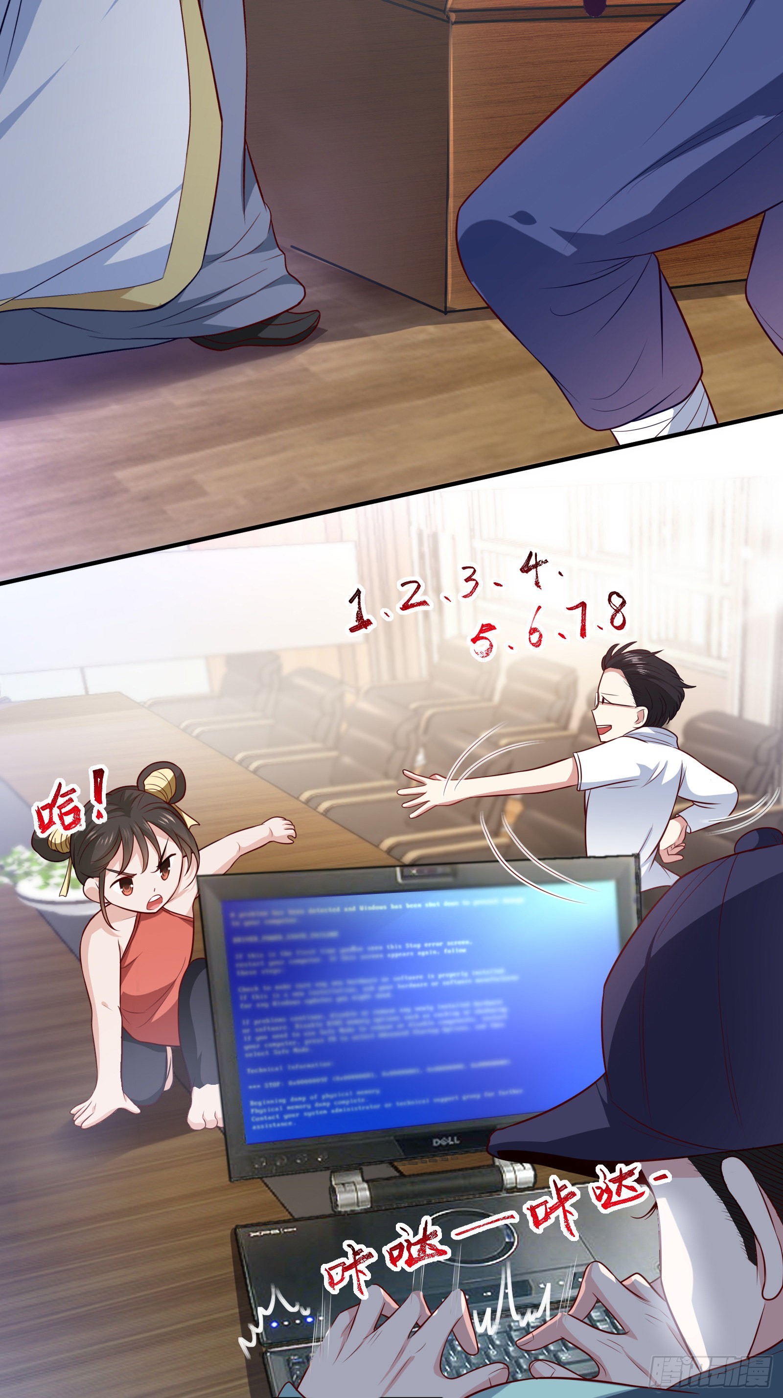《徒儿，下山祸害你师姐去吧》02 被绑架的大小姐 第35页
