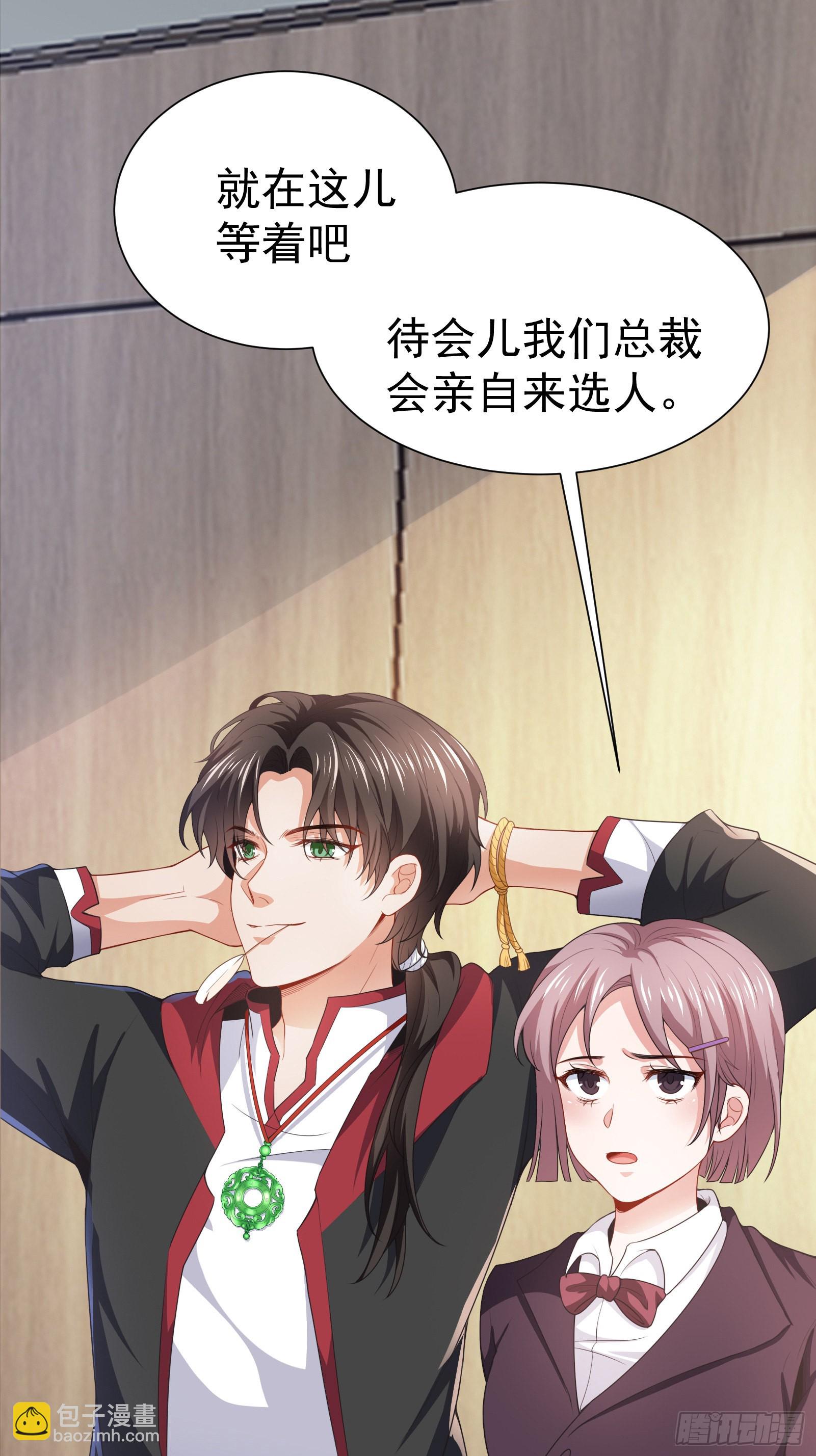 《徒儿，下山祸害你师姐去吧》02 被绑架的大小姐 第36页