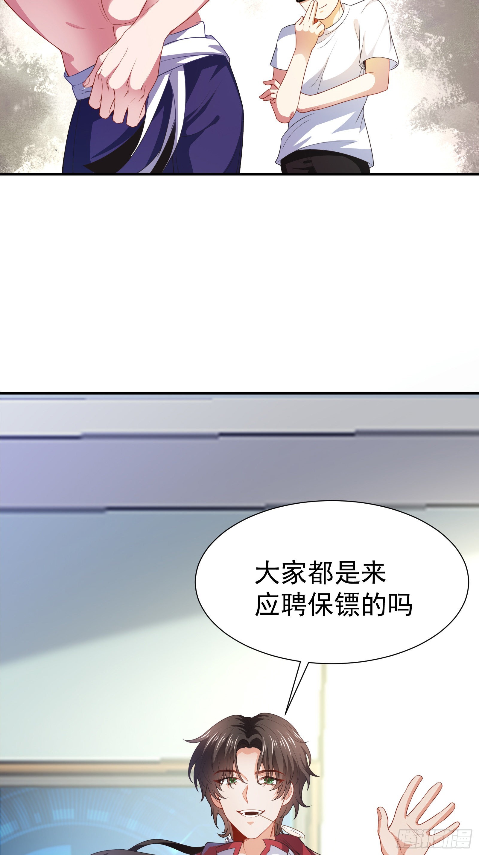 《徒儿，下山祸害你师姐去吧》02 被绑架的大小姐 第38页