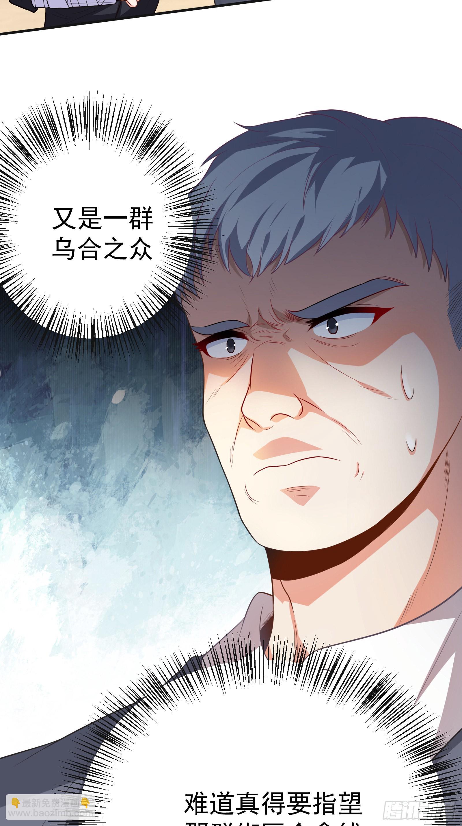 《徒儿，下山祸害你师姐去吧》02 被绑架的大小姐 第44页