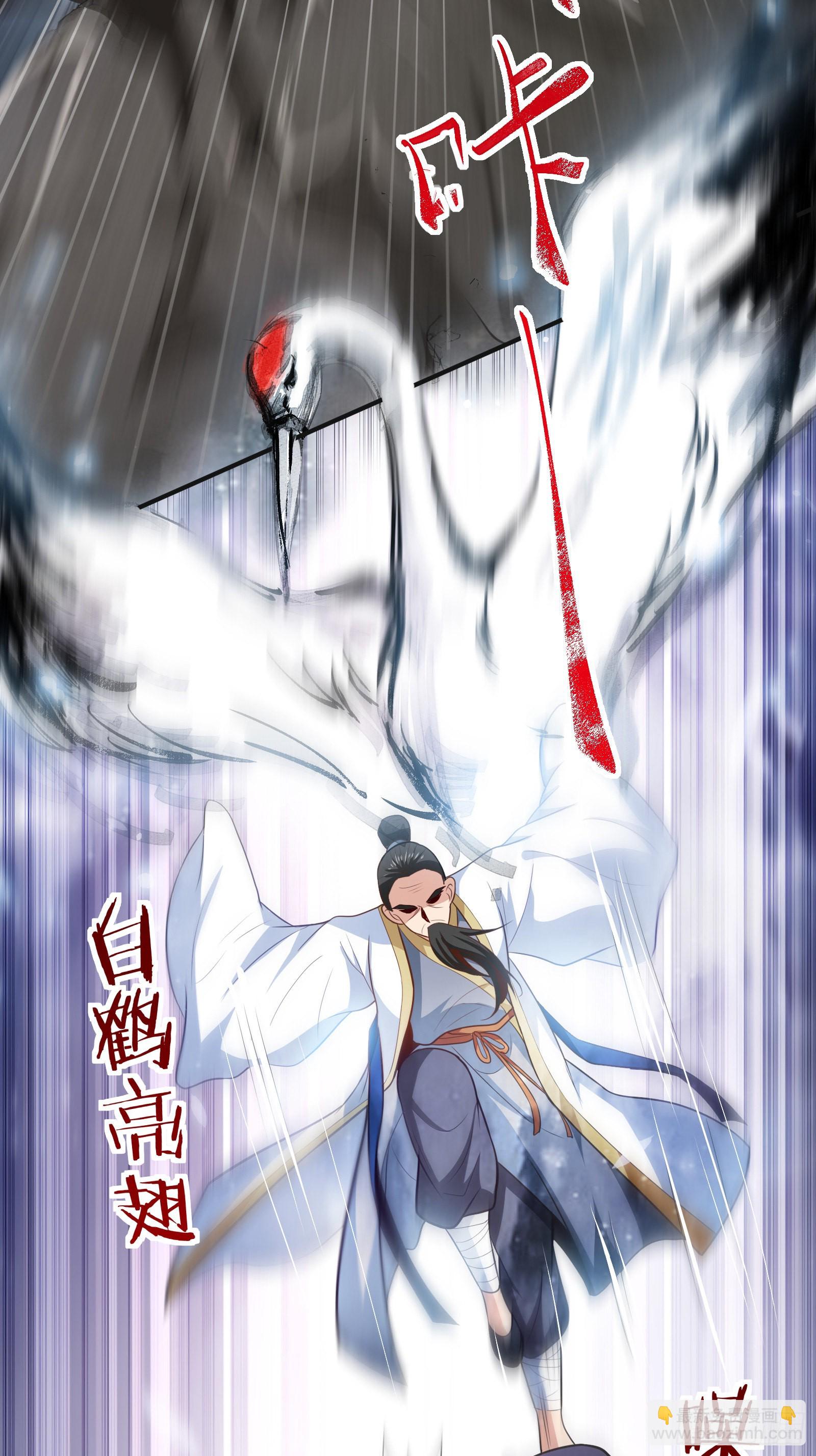 《徒儿，下山祸害你师姐去吧》02 被绑架的大小姐 第48页