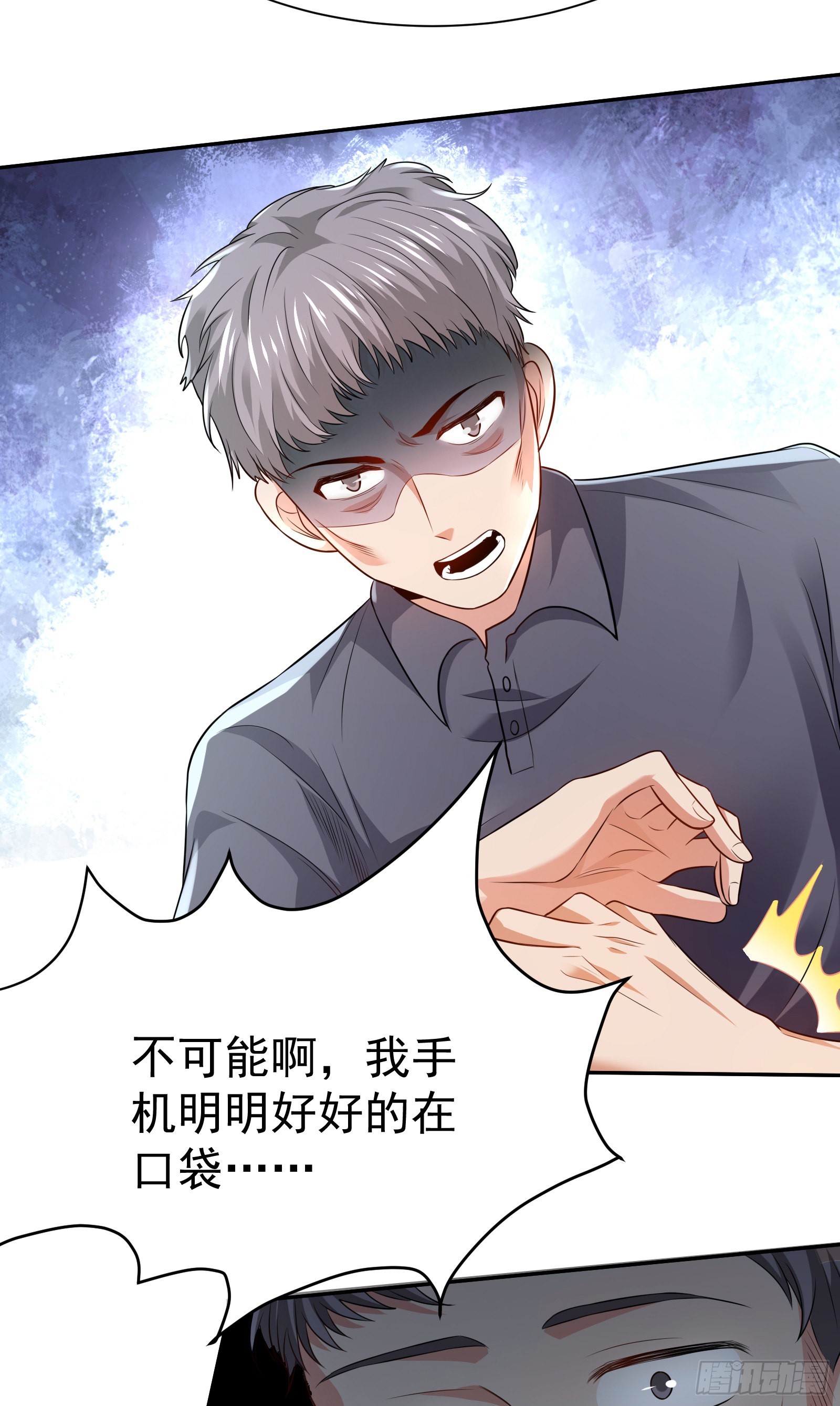 《徒儿，下山祸害你师姐去吧》02 被绑架的大小姐 第9页
