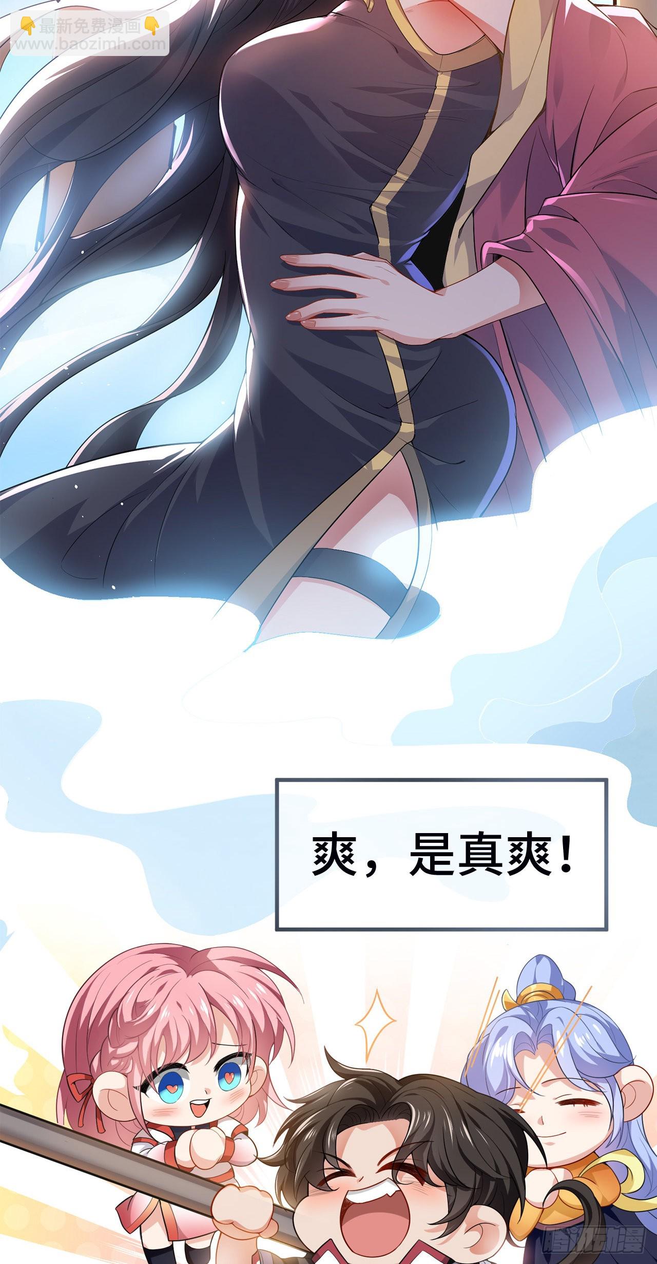 《徒儿，下山祸害你师姐去吧》预告 7月15日正式上线 第3页