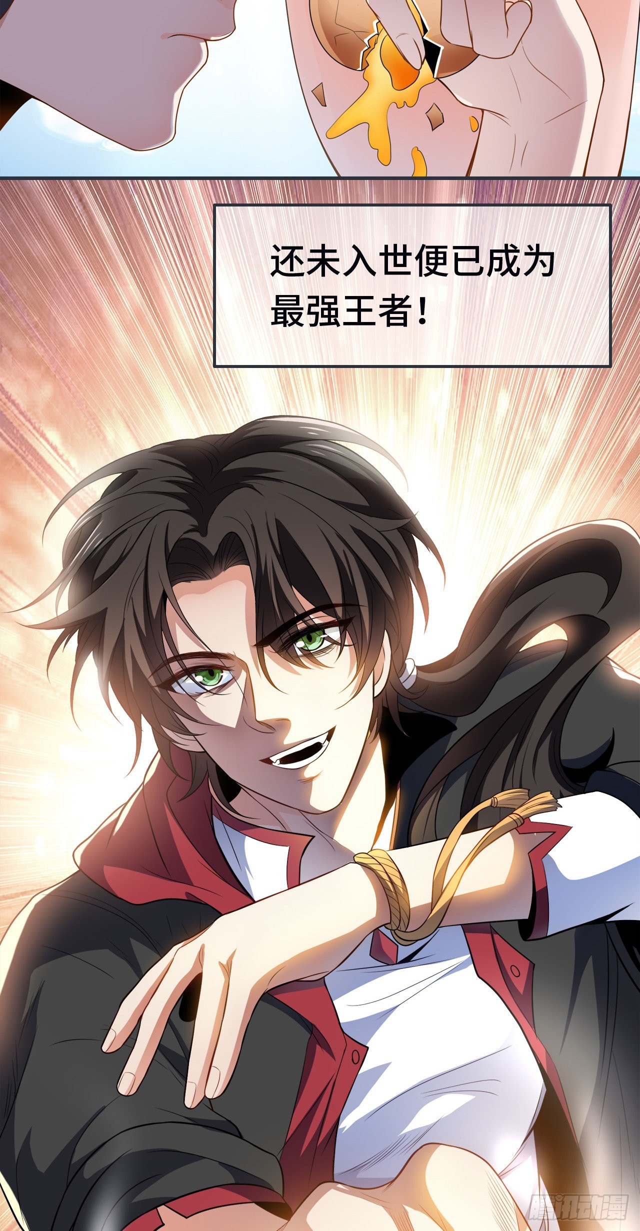 《徒儿，下山祸害你师姐去吧》预告 7月15日正式上线 第6页
