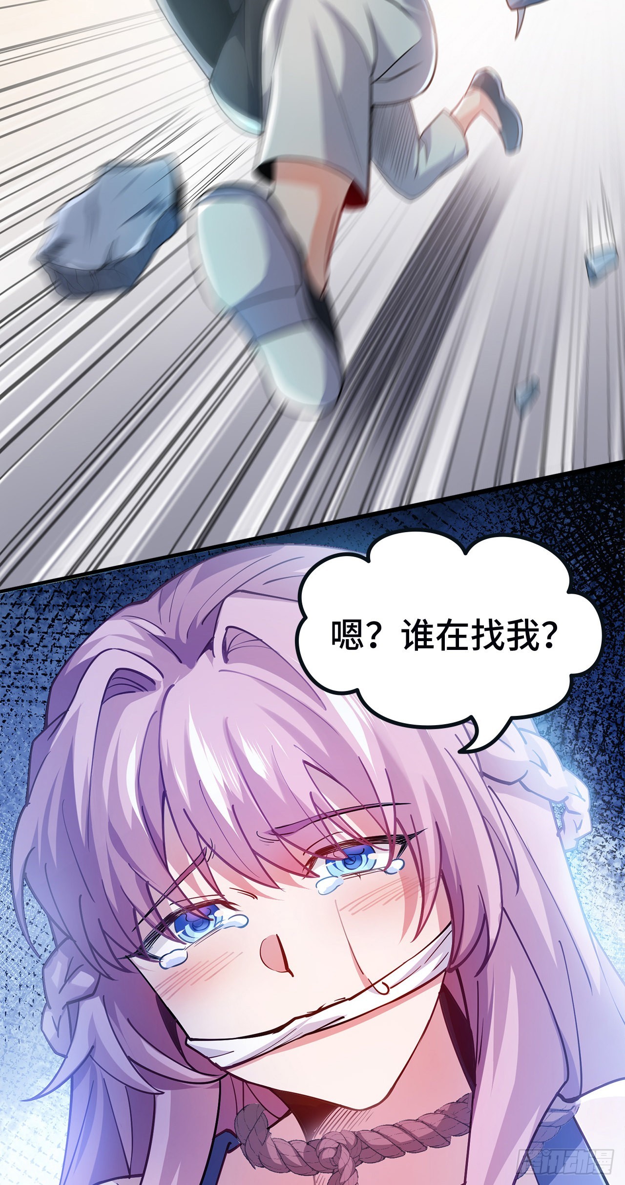 《徒儿，下山祸害你师姐去吧》预告 7月15日正式上线 第9页