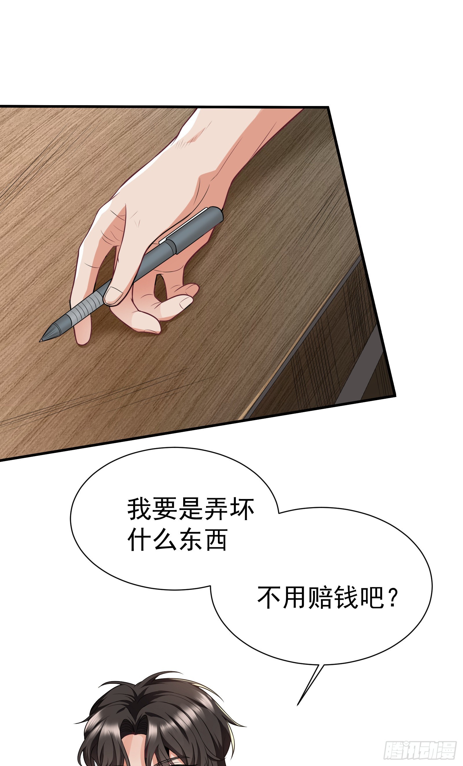 《徒儿，下山祸害你师姐去吧》03 应聘保镖被拒 第1页