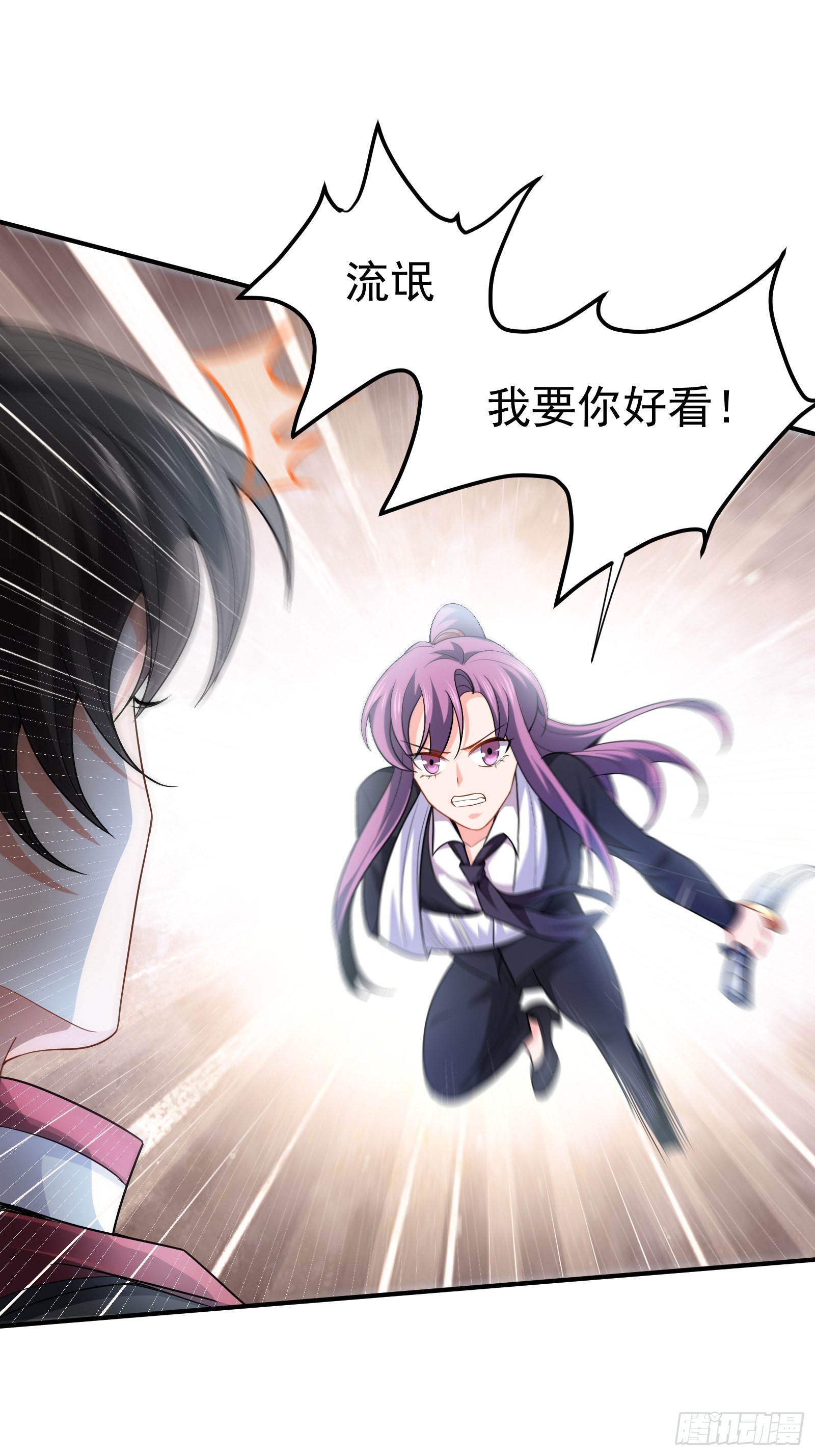 《徒儿，下山祸害你师姐去吧》03 应聘保镖被拒 第29页