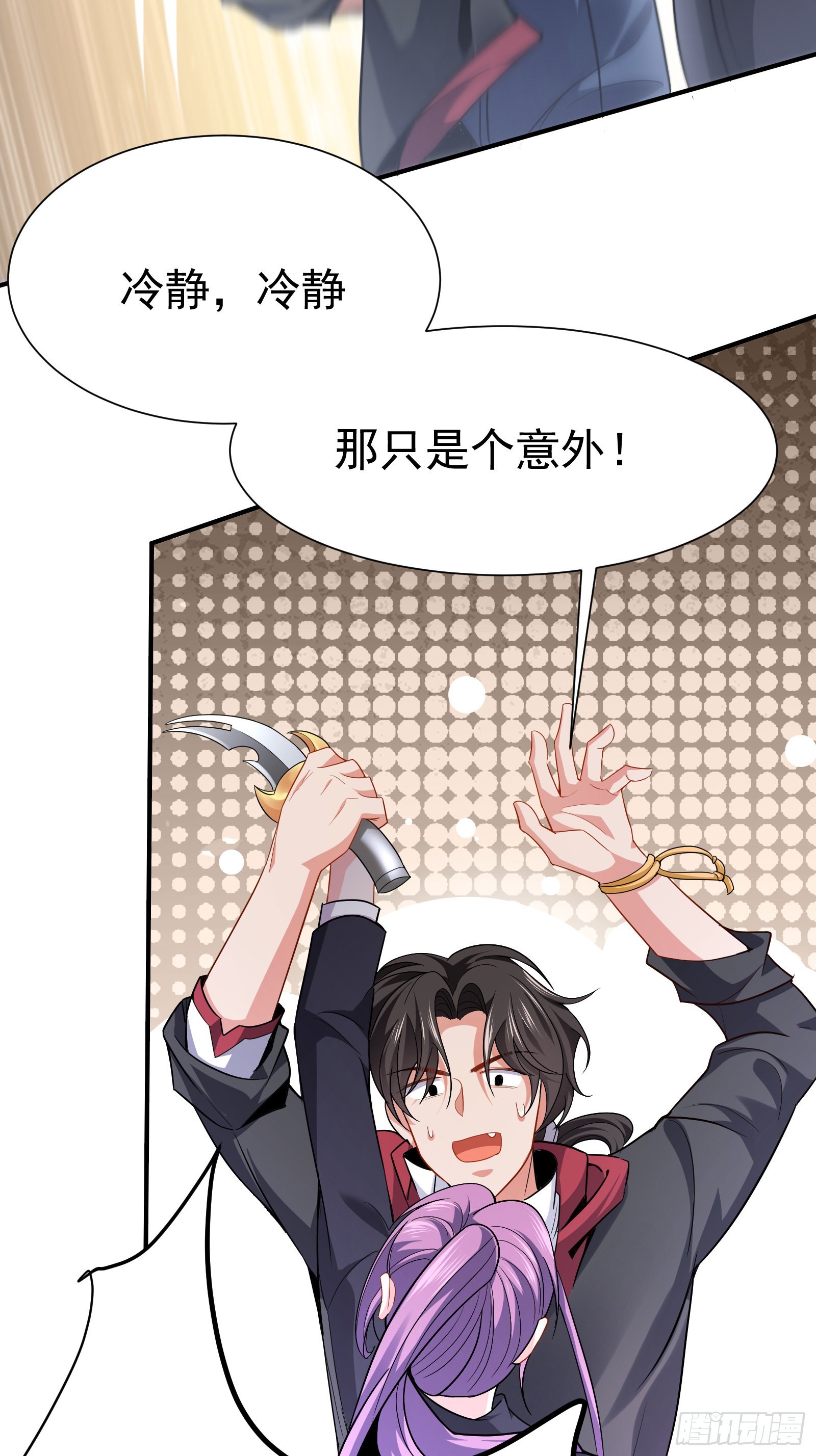 《徒儿，下山祸害你师姐去吧》03 应聘保镖被拒 第31页