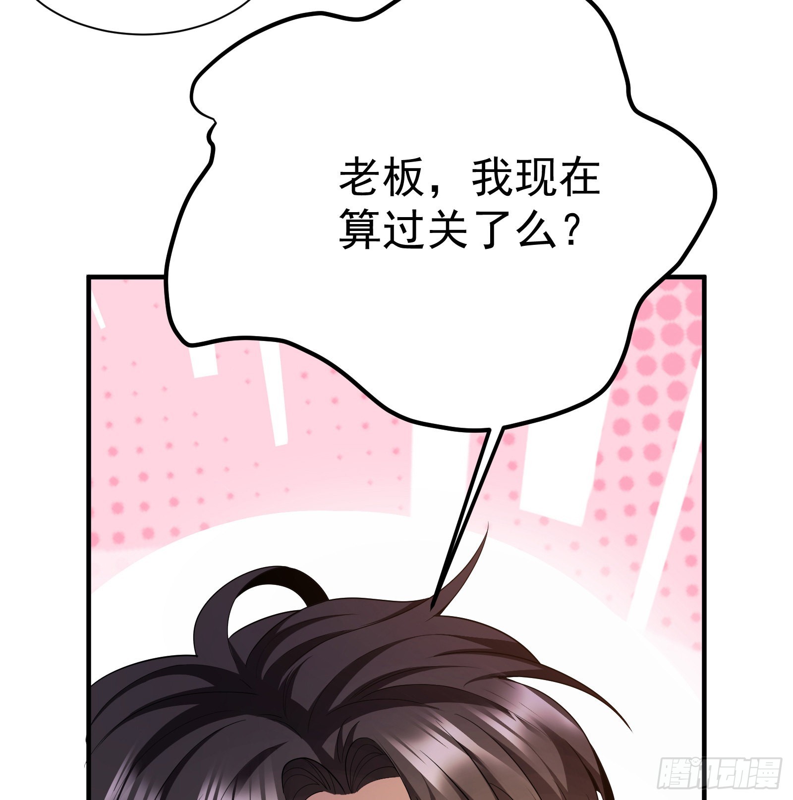 《徒儿，下山祸害你师姐去吧》03 应聘保镖被拒 第39页