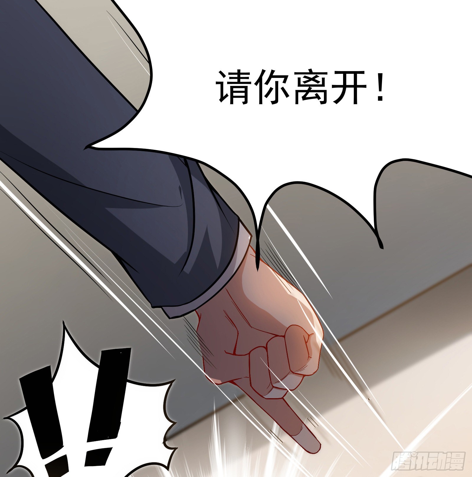 《徒儿，下山祸害你师姐去吧》03 应聘保镖被拒 第41页