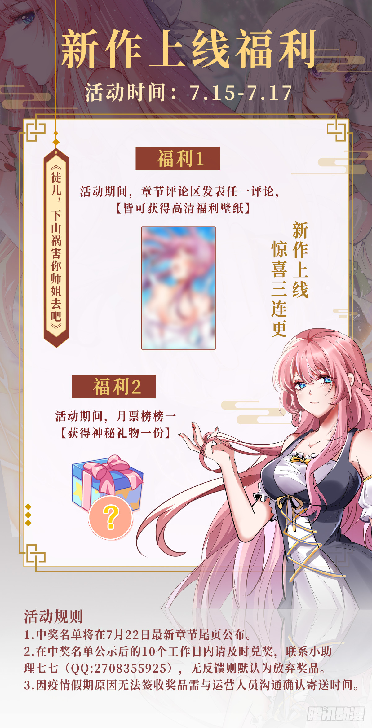 《徒儿，下山祸害你师姐去吧》03 应聘保镖被拒 第43页
