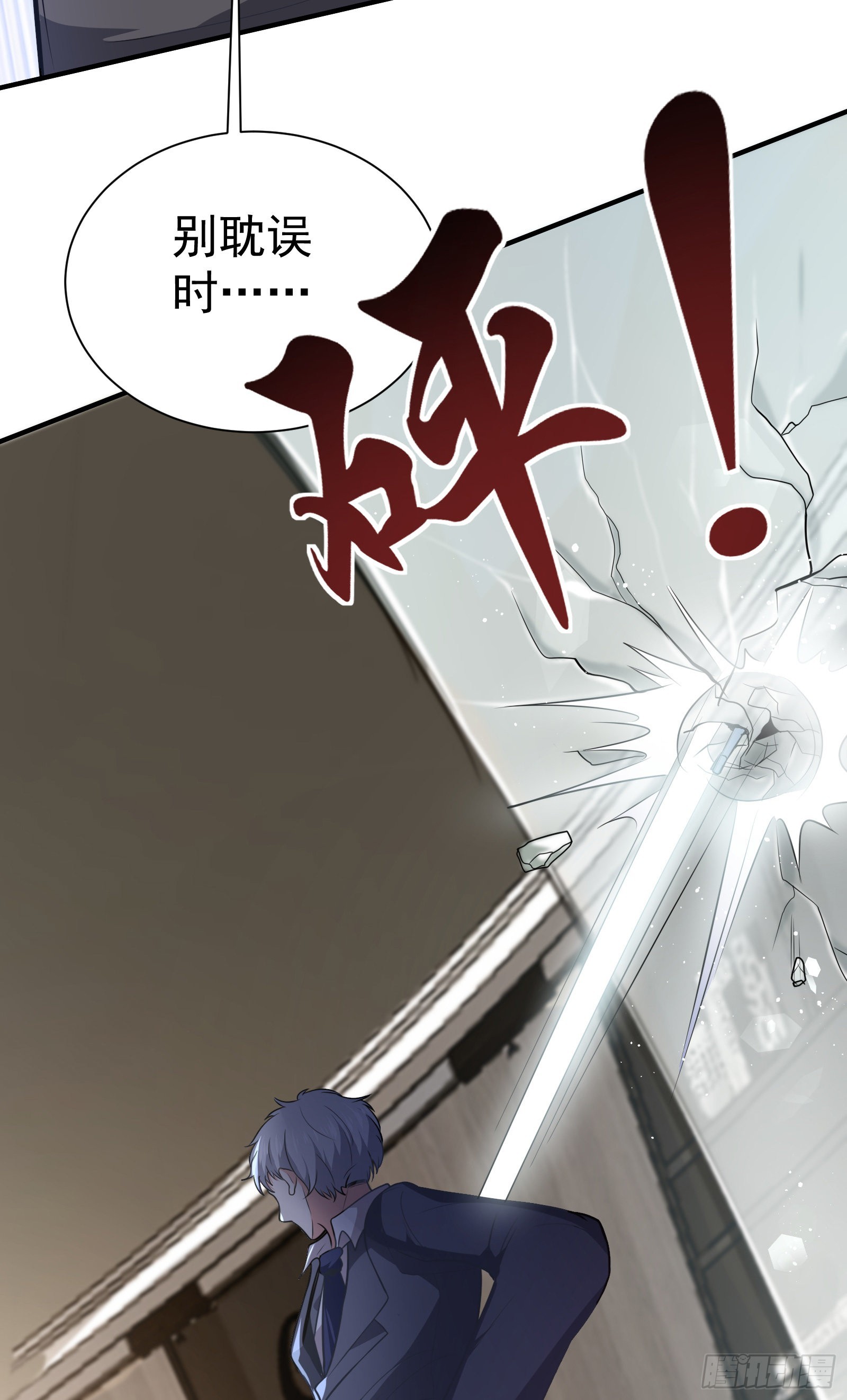 《徒儿，下山祸害你师姐去吧》03 应聘保镖被拒 第4页