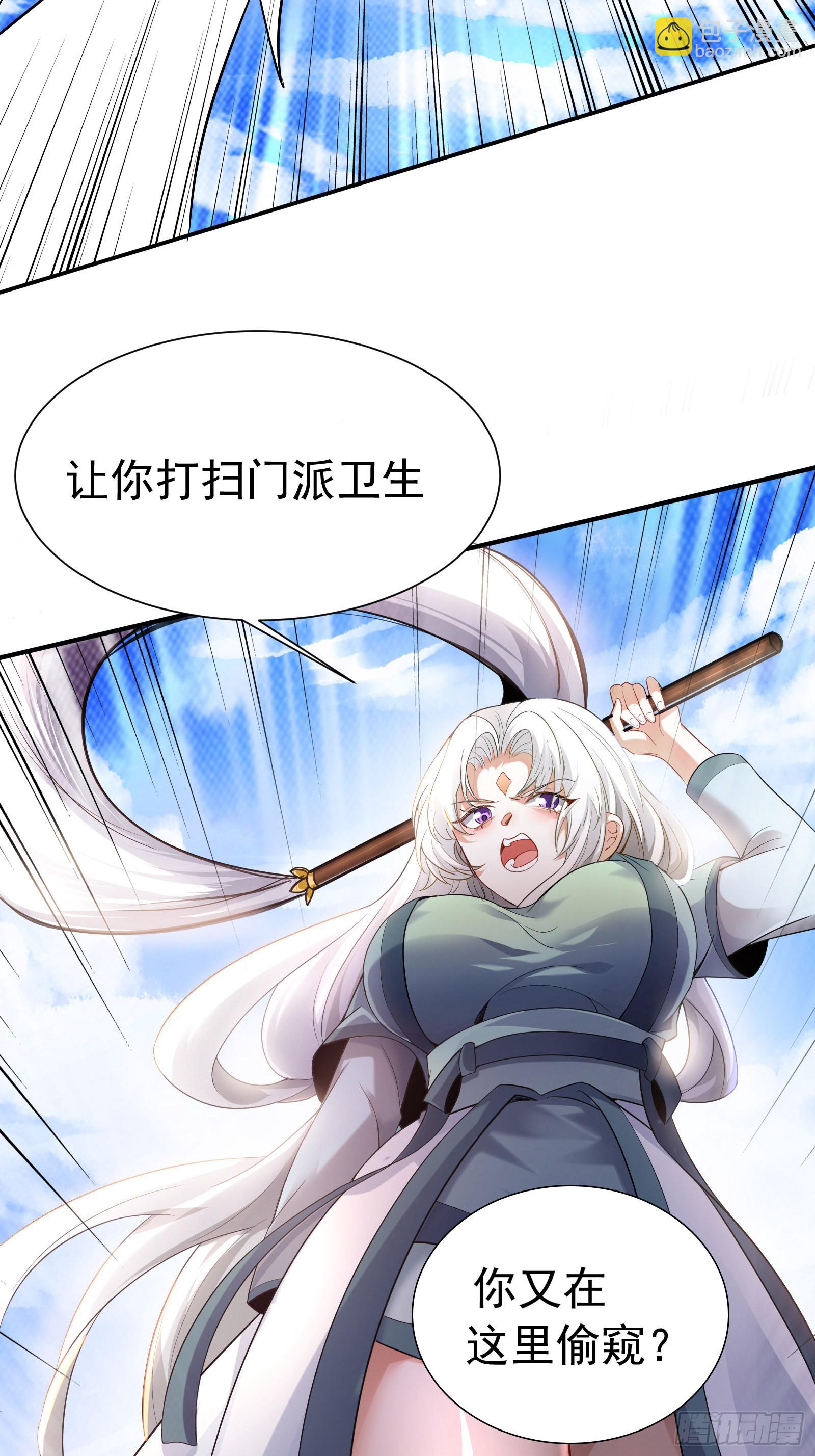 《徒儿，下山祸害你师姐去吧》01 美女们，小爷来了 第13页