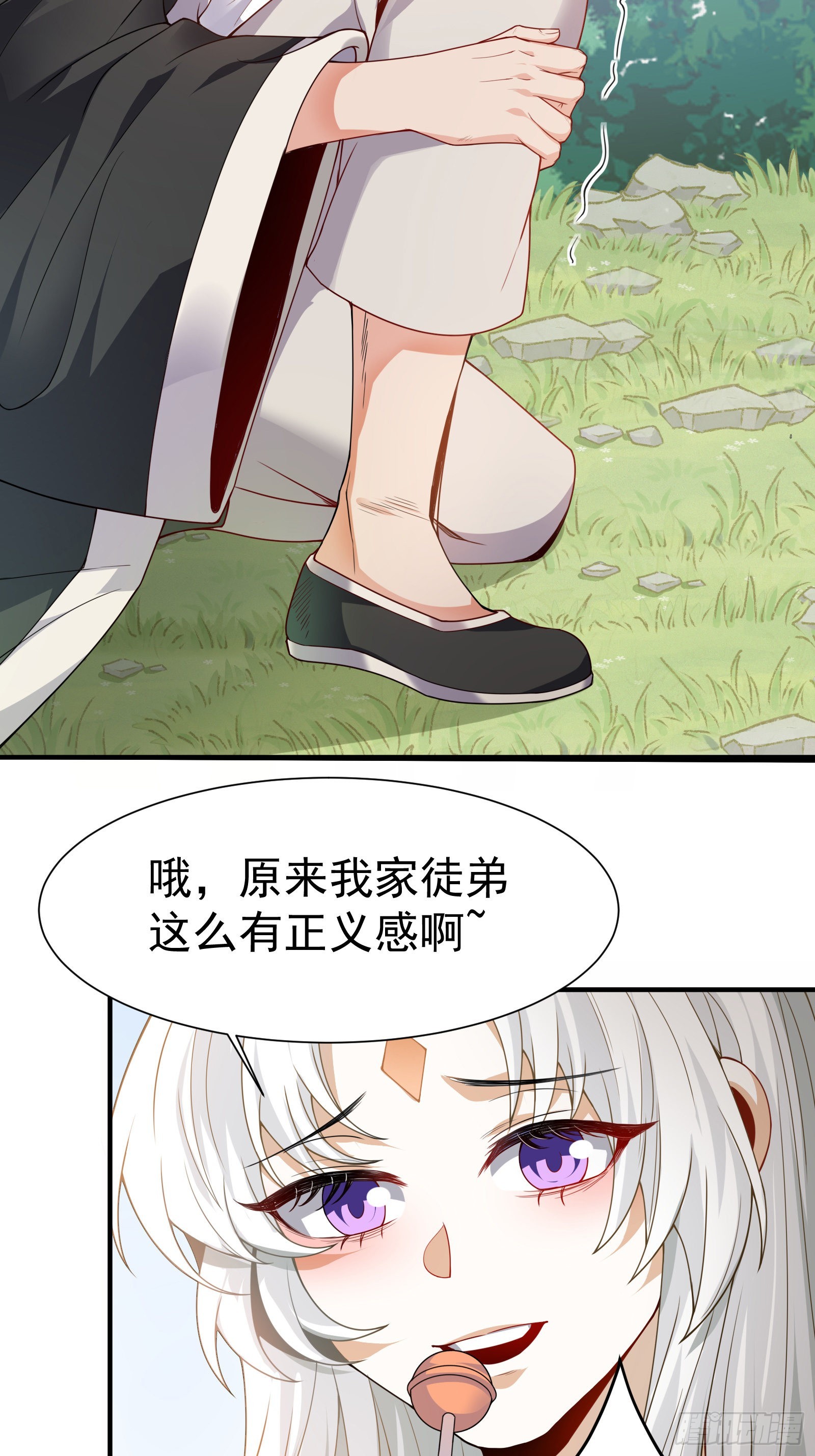 《徒儿，下山祸害你师姐去吧》01 美女们，小爷来了 第17页