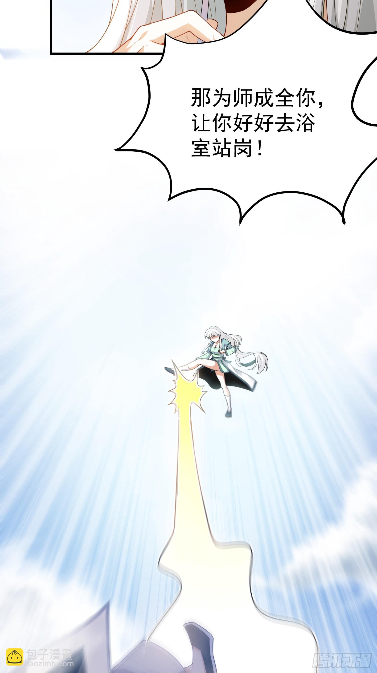 《徒儿，下山祸害你师姐去吧》01 美女们，小爷来了 第18页