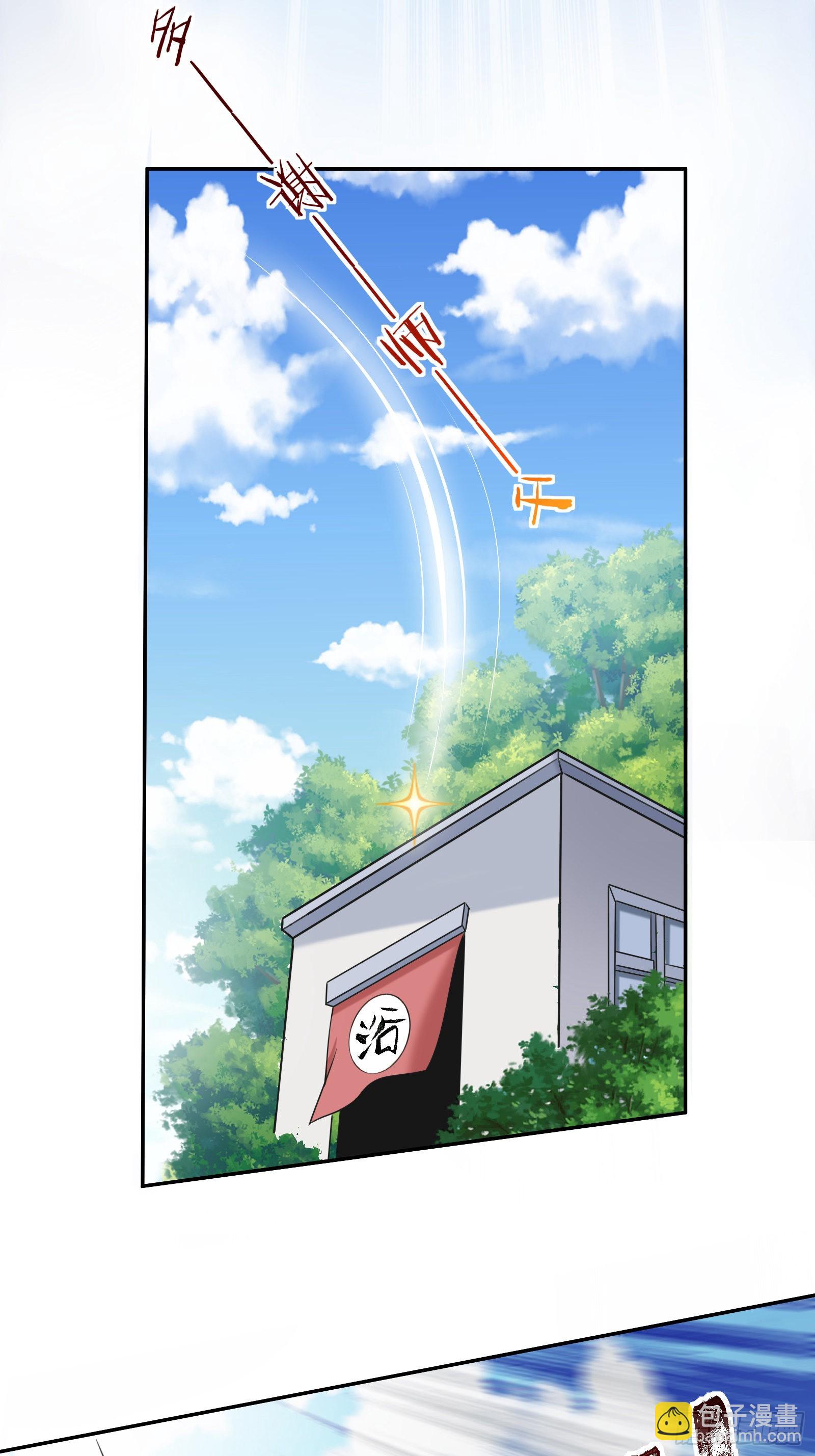 《徒儿，下山祸害你师姐去吧》01 美女们，小爷来了 第20页