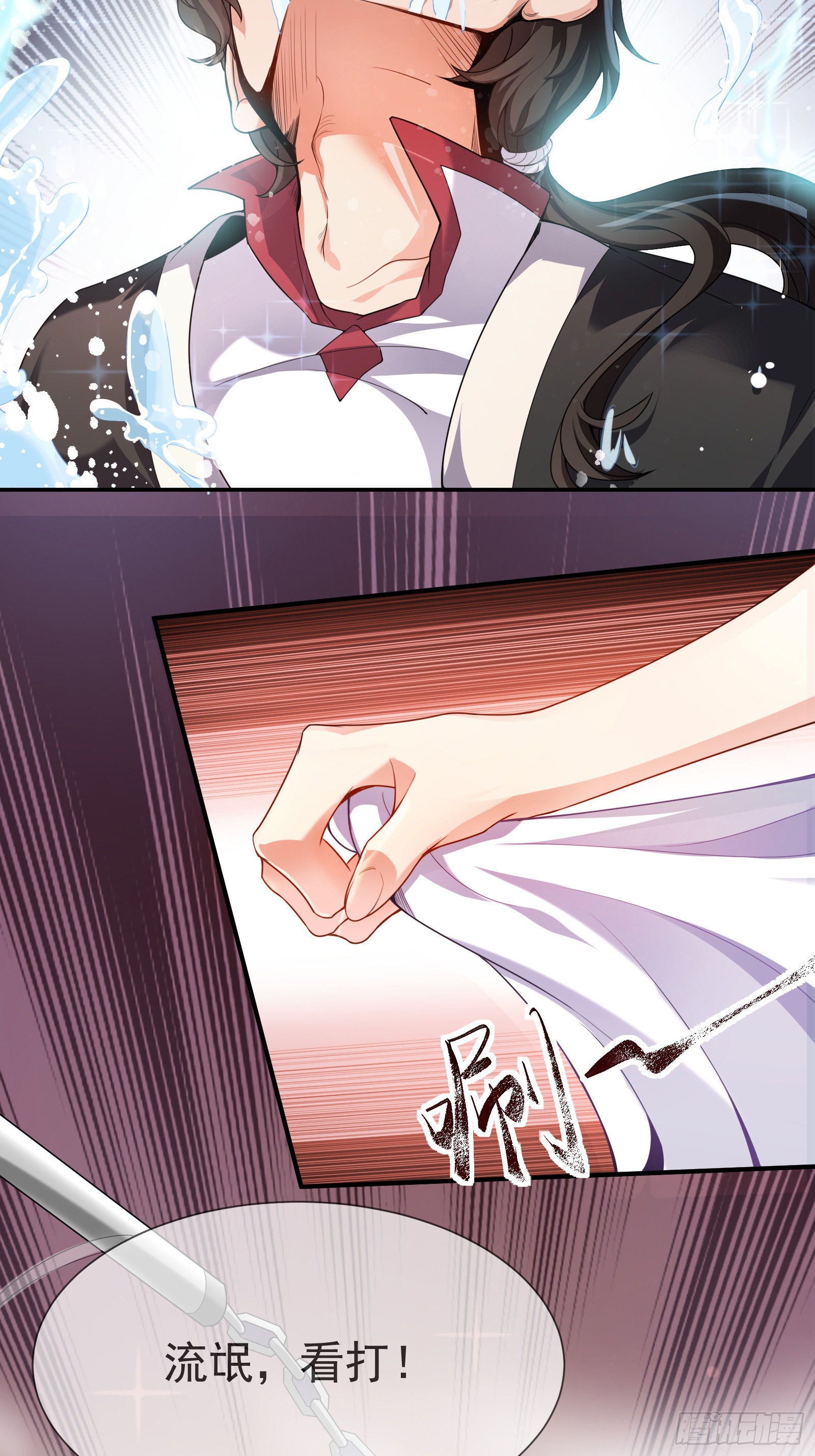 《徒儿，下山祸害你师姐去吧》01 美女们，小爷来了 第24页