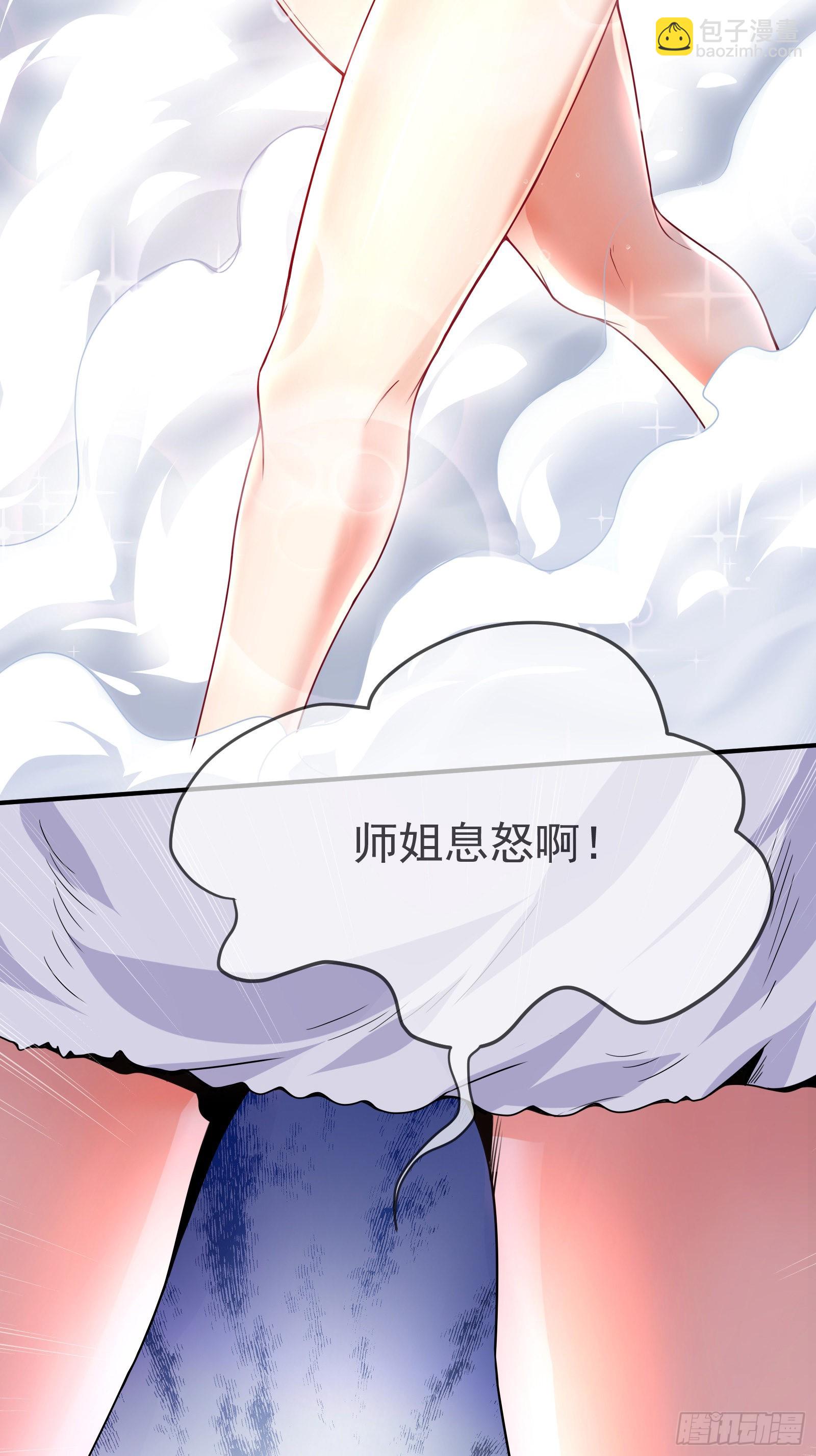 《徒儿，下山祸害你师姐去吧》01 美女们，小爷来了 第26页