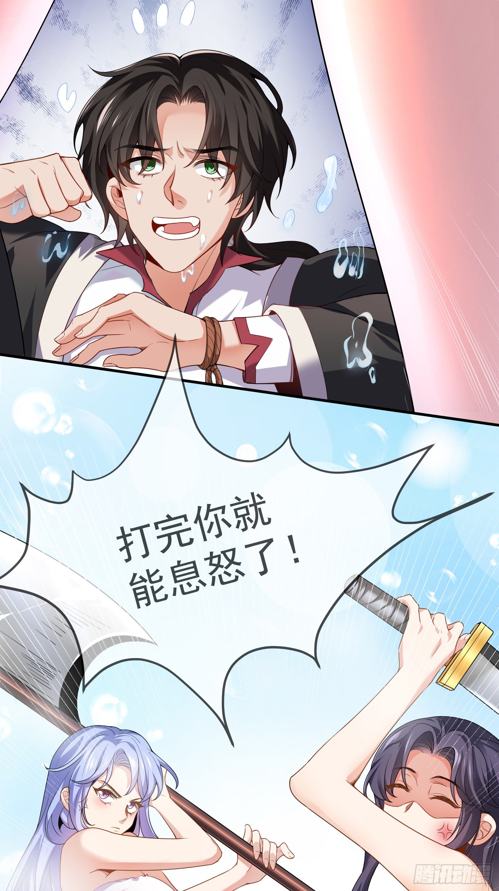 《徒儿，下山祸害你师姐去吧》01 美女们，小爷来了 第27页