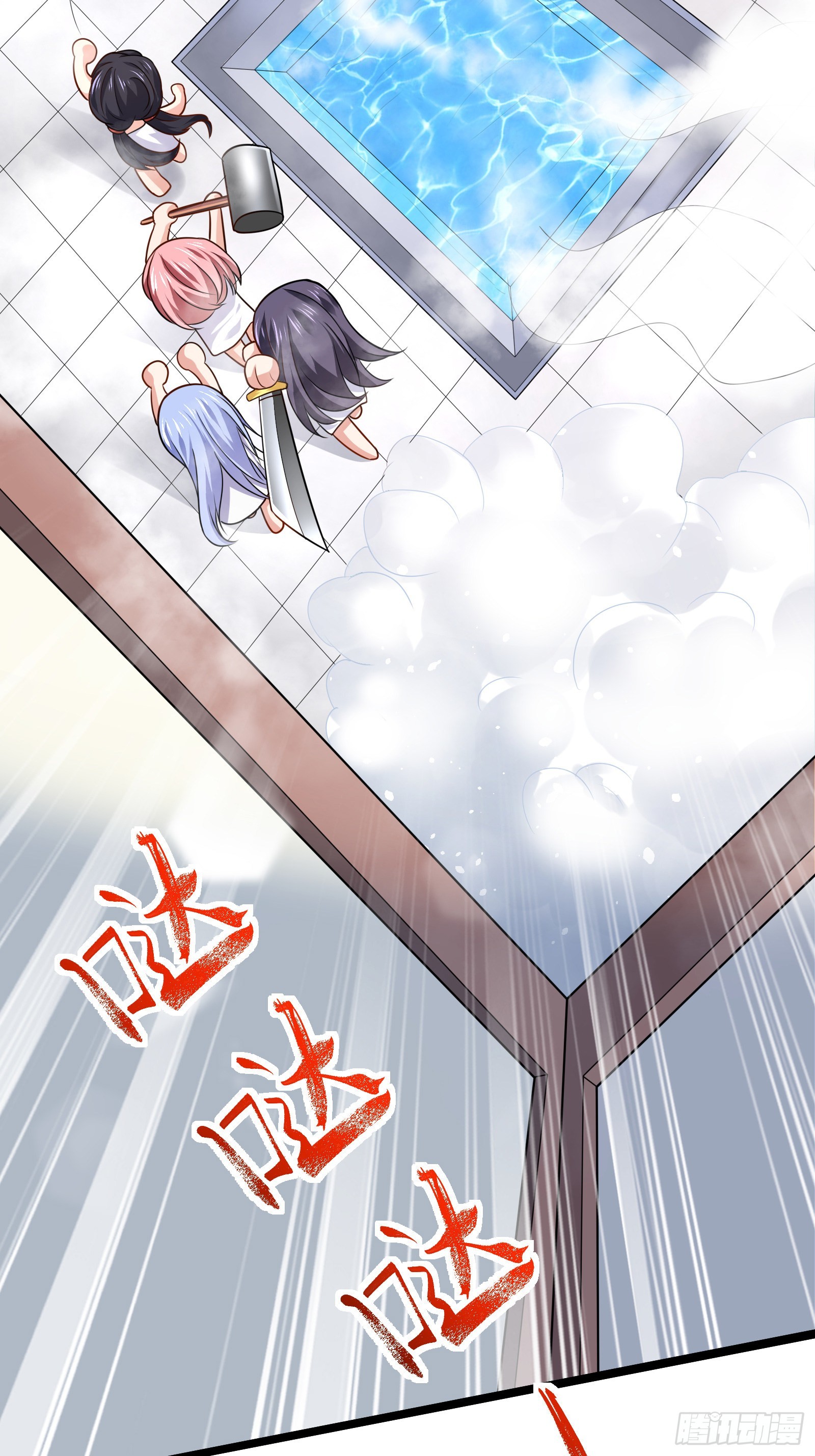 《徒儿，下山祸害你师姐去吧》01 美女们，小爷来了 第32页
