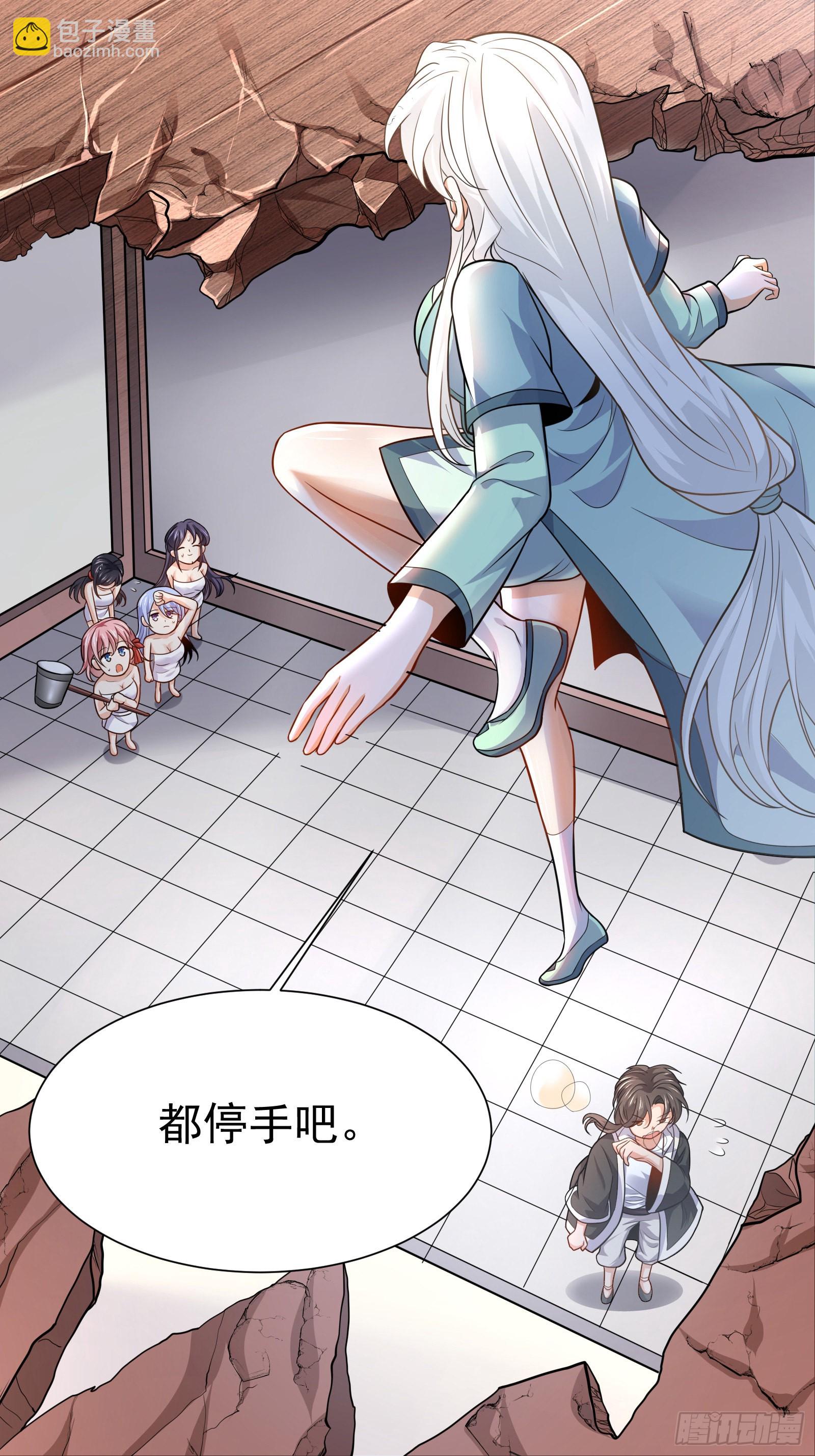 《徒儿，下山祸害你师姐去吧》01 美女们，小爷来了 第35页