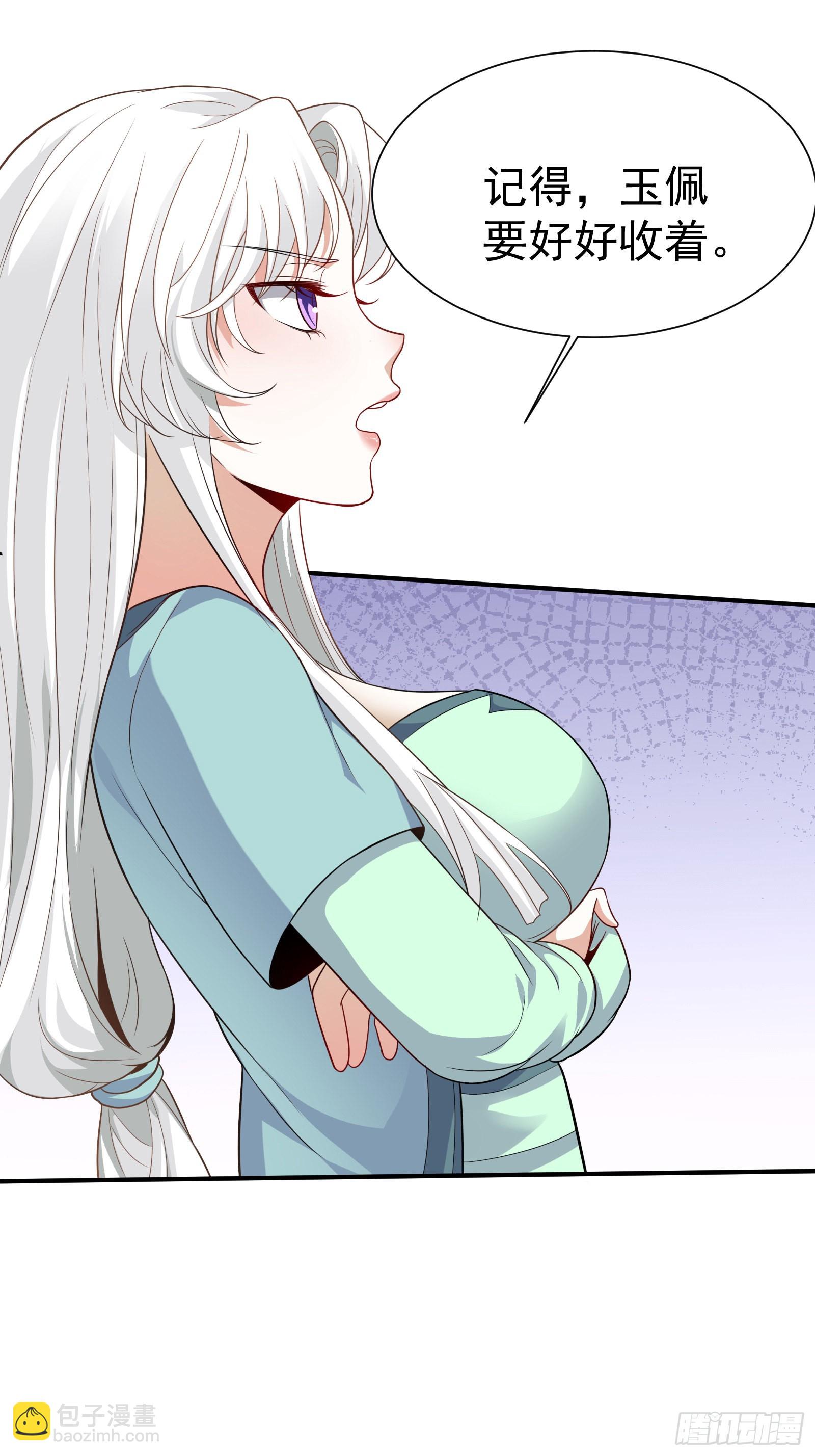《徒儿，下山祸害你师姐去吧》01 美女们，小爷来了 第42页