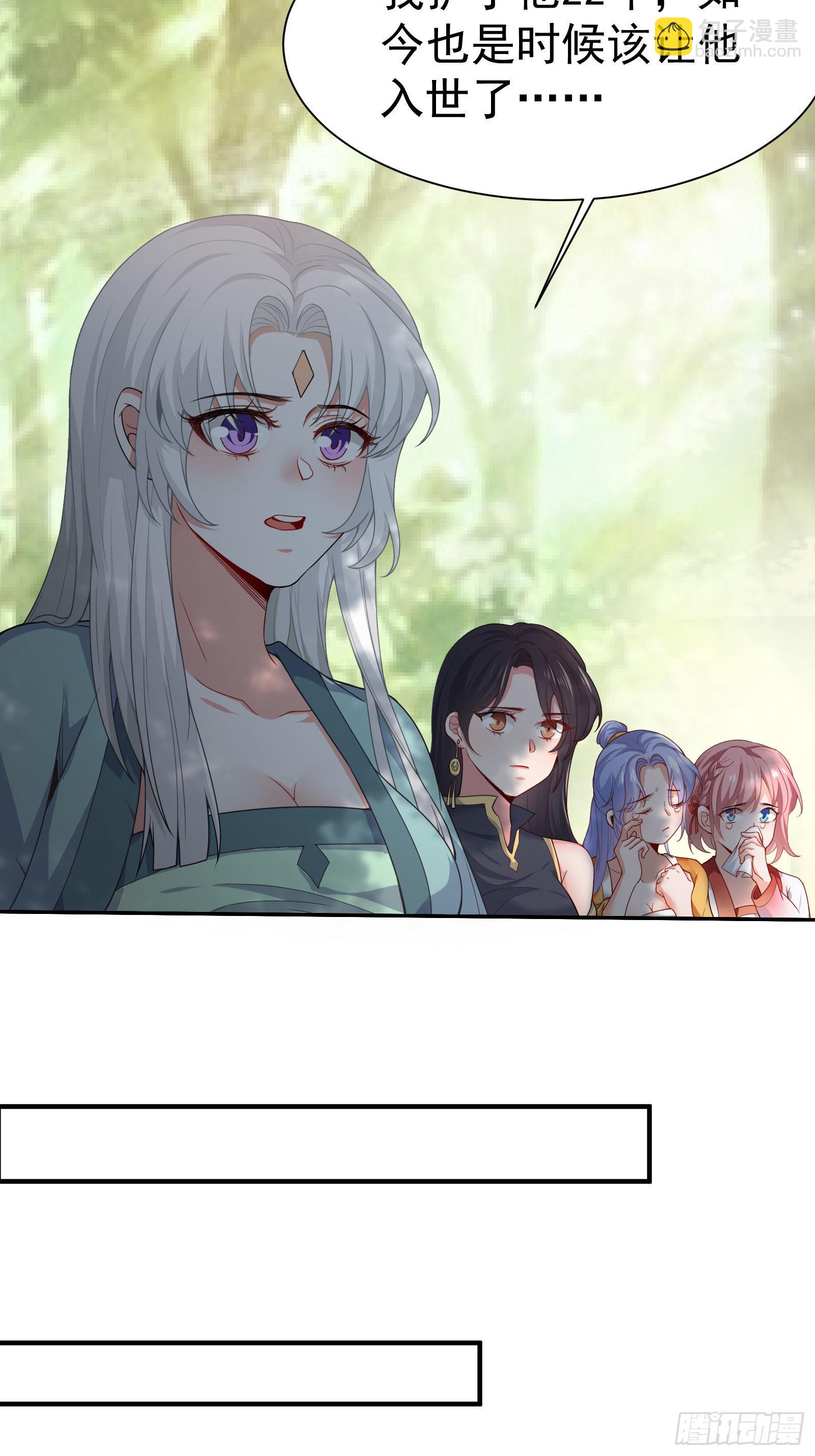 《徒儿，下山祸害你师姐去吧》01 美女们，小爷来了 第46页