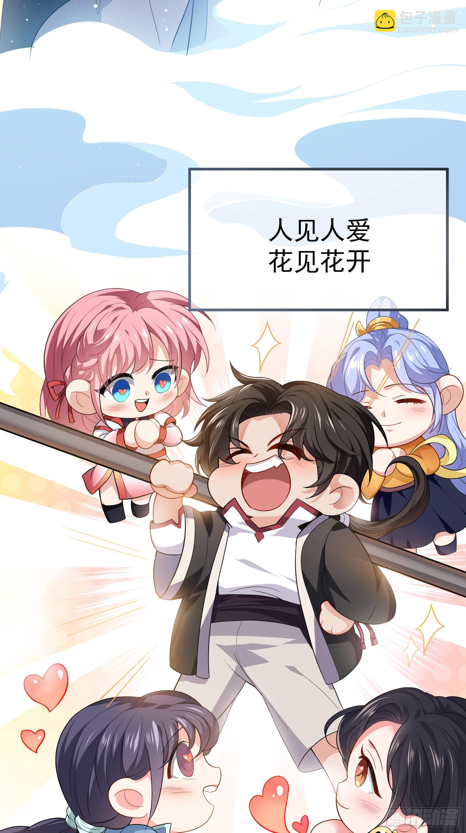 《徒儿，下山祸害你师姐去吧》01 美女们，小爷来了 第5页
