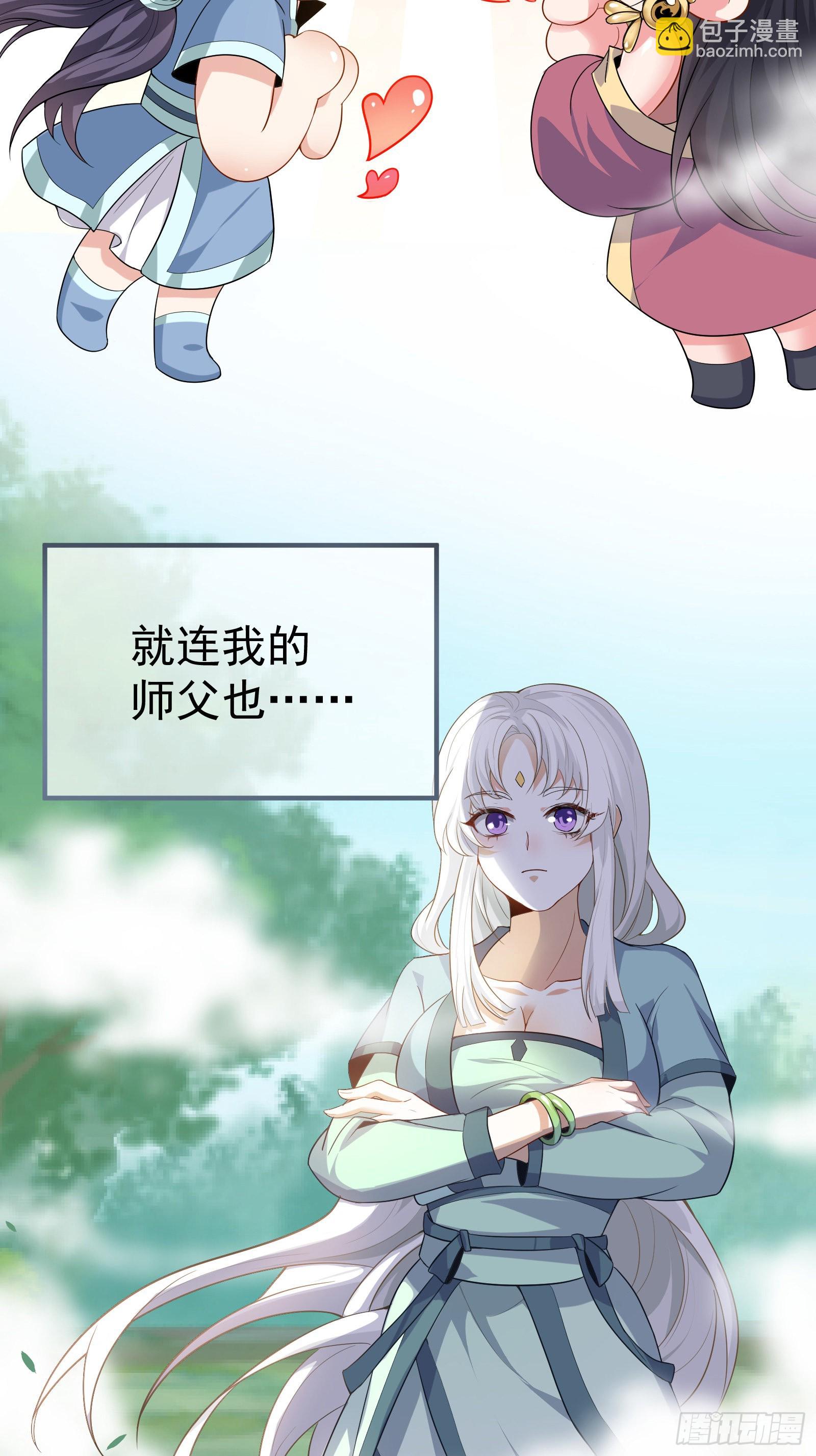 《徒儿，下山祸害你师姐去吧》01 美女们，小爷来了 第6页