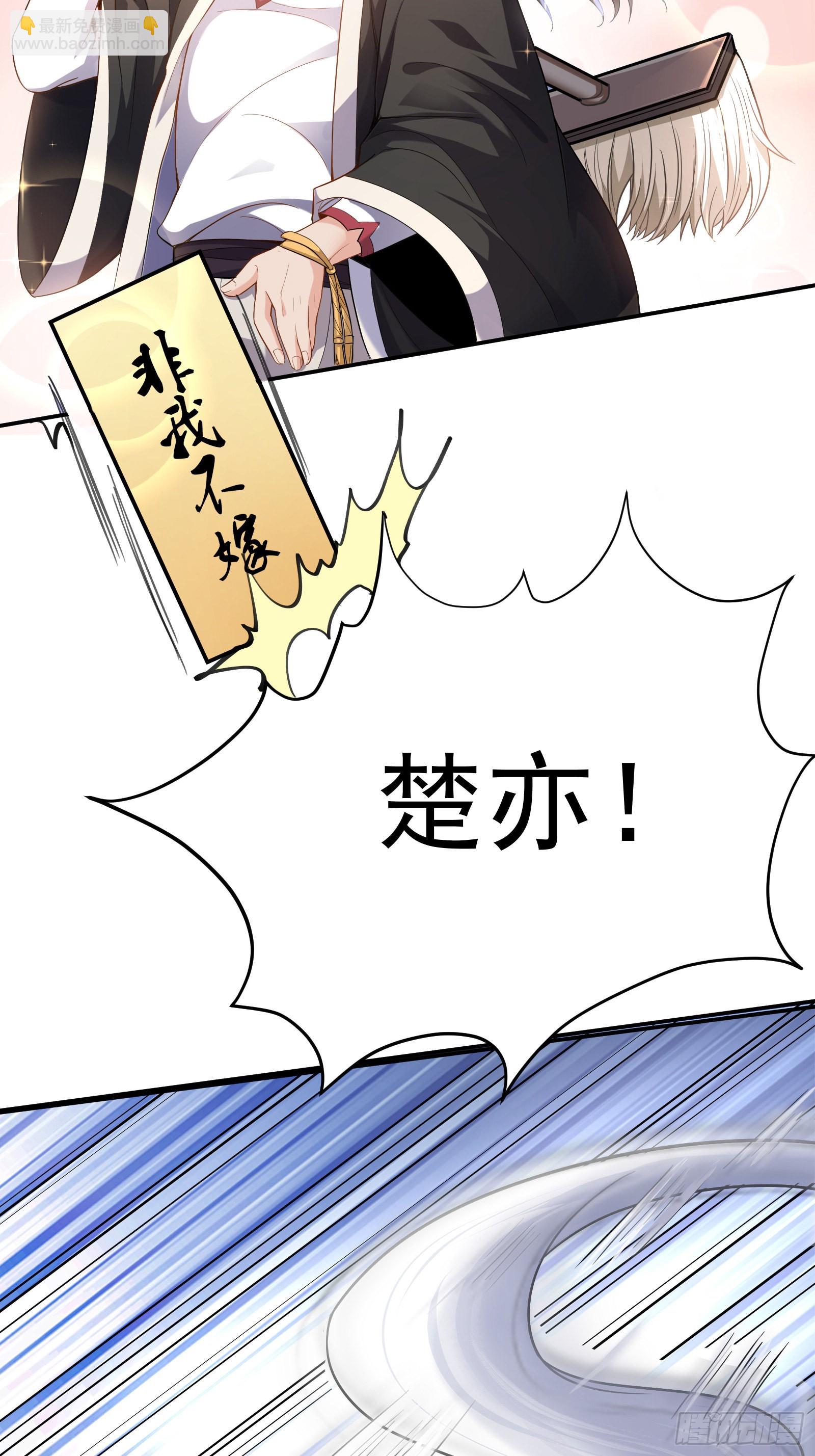 《徒儿，下山祸害你师姐去吧》01 美女们，小爷来了 第9页