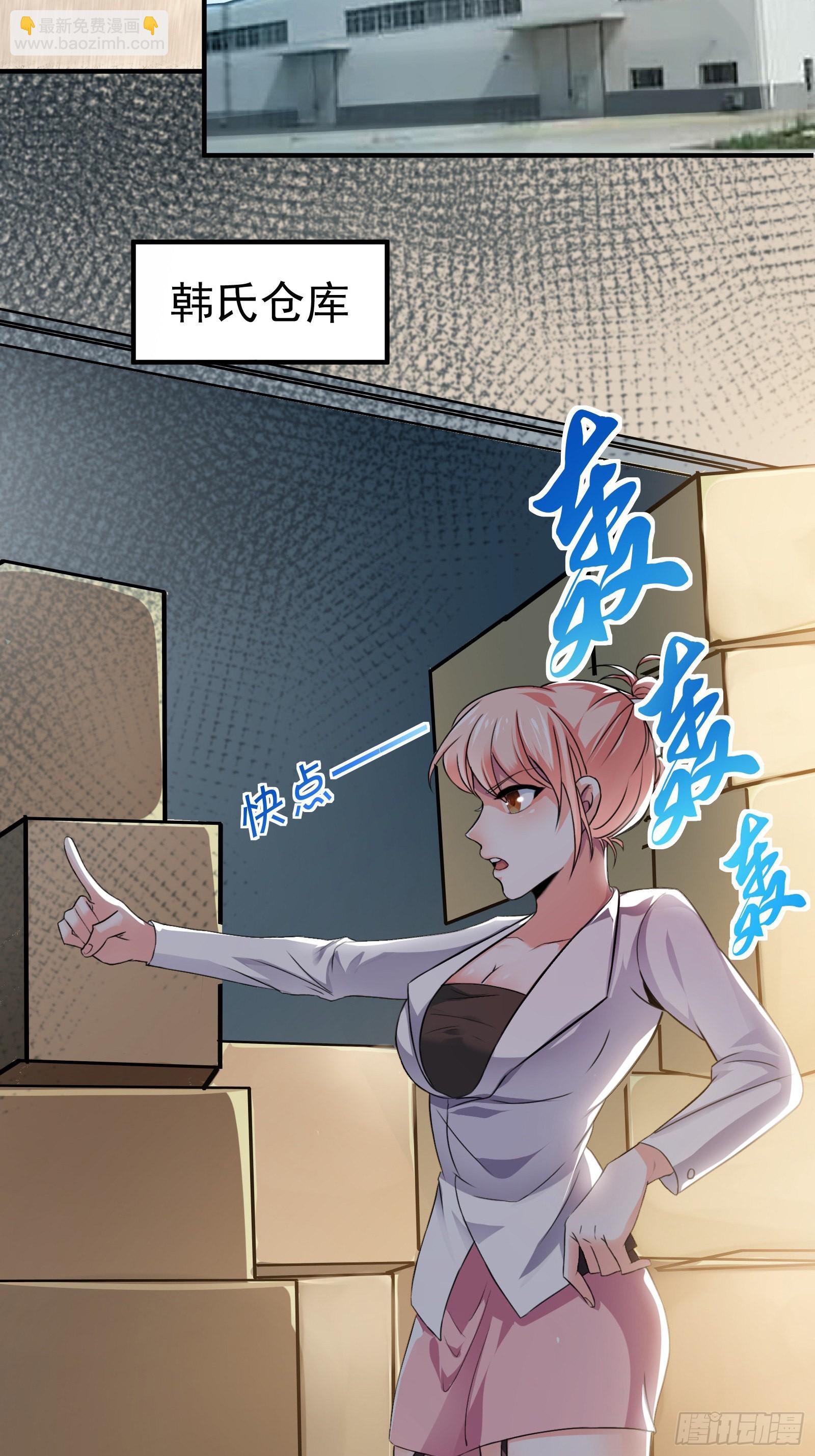 《徒儿，下山祸害你师姐去吧》06 楚亦的惊喜！ 第11页