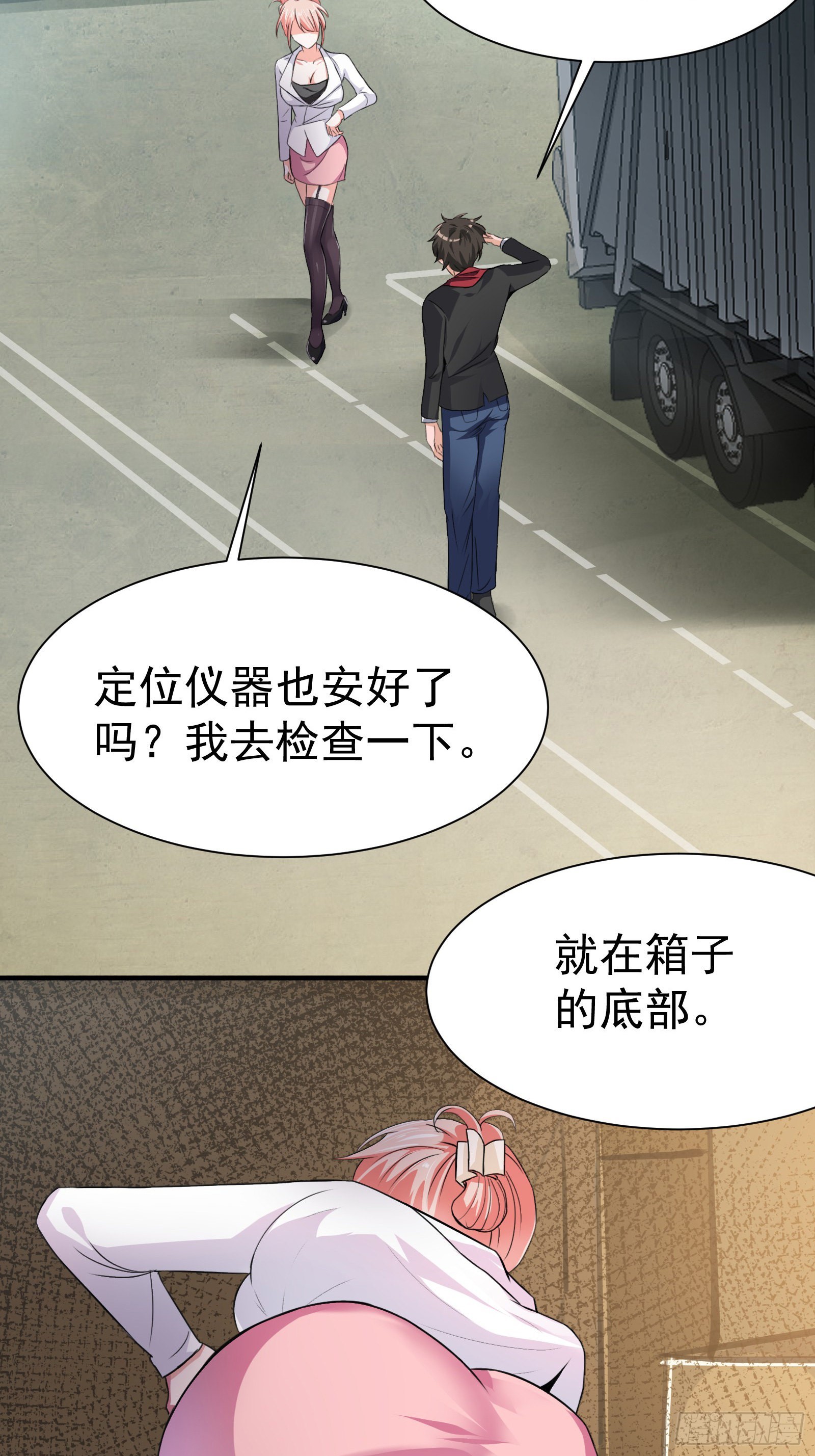 《徒儿，下山祸害你师姐去吧》06 楚亦的惊喜！ 第13页