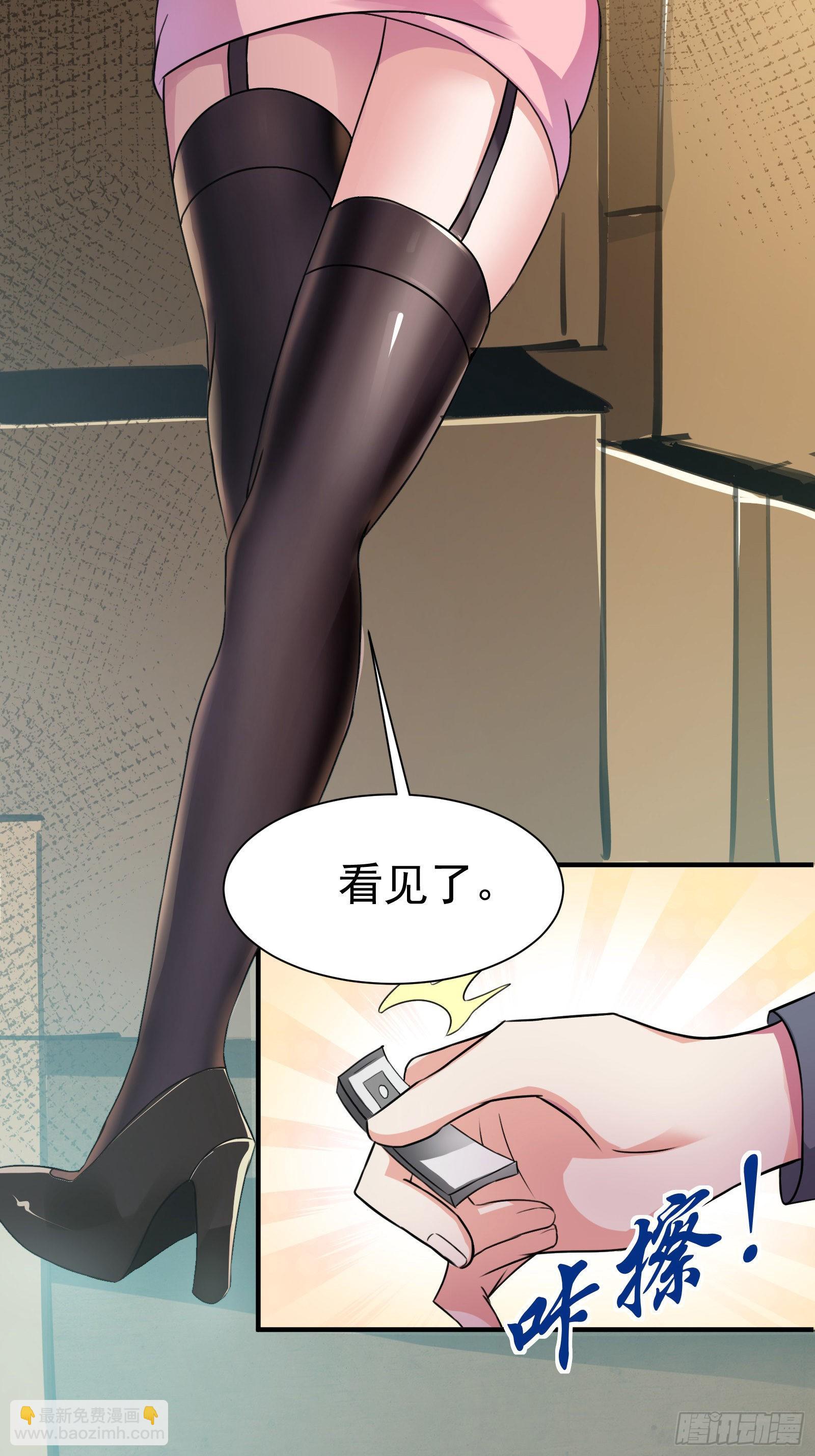 《徒儿，下山祸害你师姐去吧》06 楚亦的惊喜！ 第14页