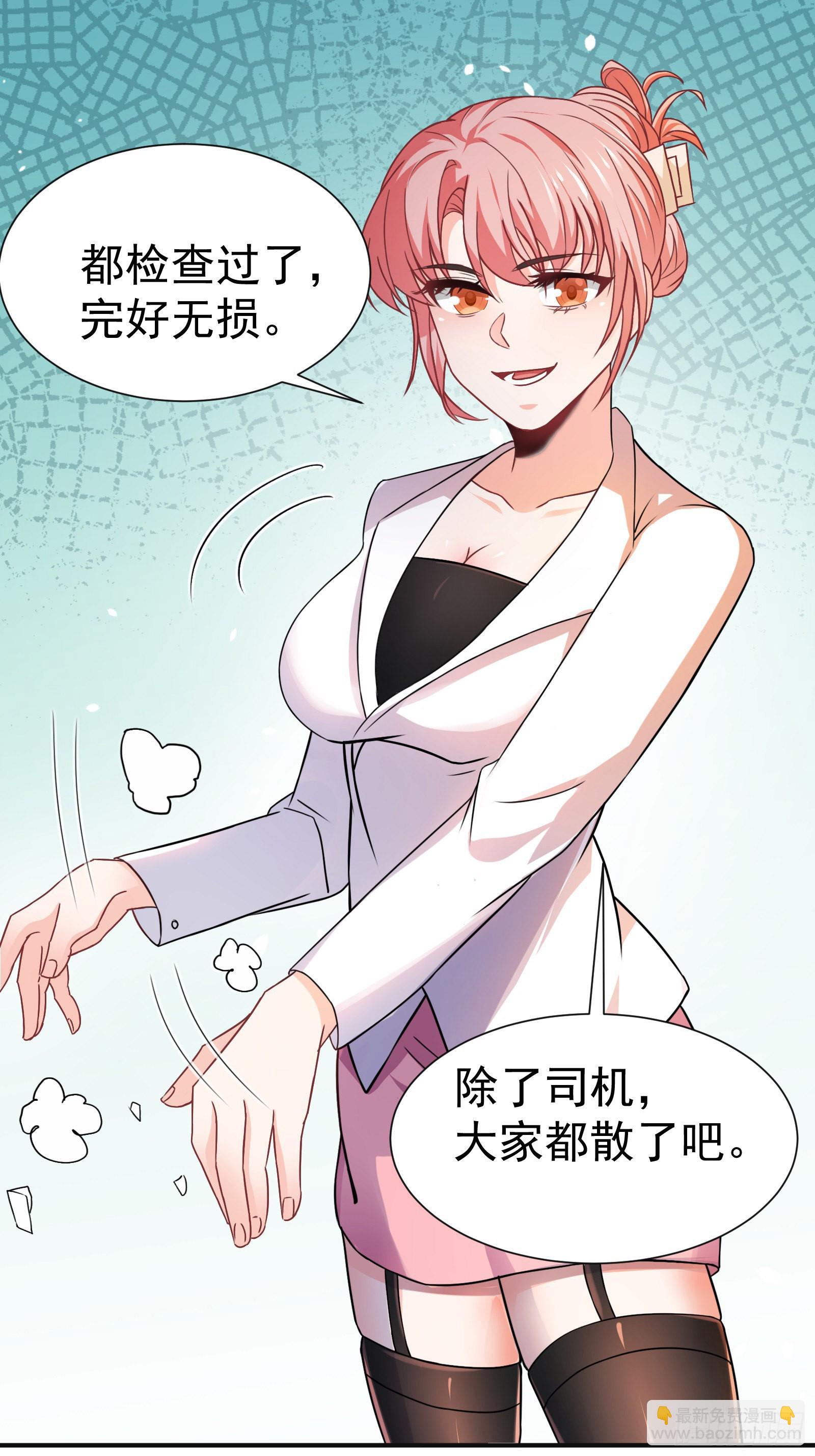 《徒儿，下山祸害你师姐去吧》06 楚亦的惊喜！ 第15页