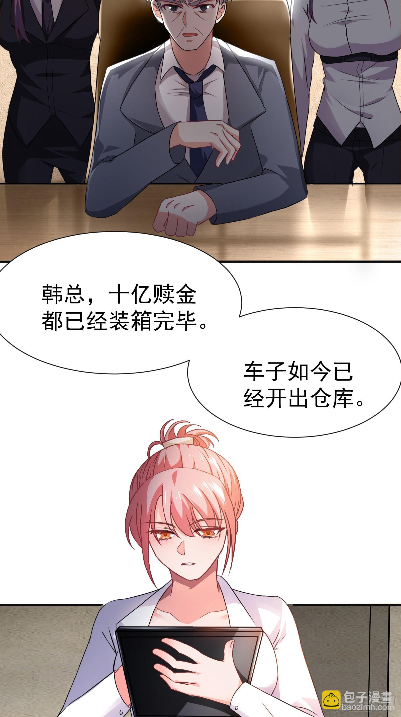 《徒儿，下山祸害你师姐去吧》06 楚亦的惊喜！ 第18页