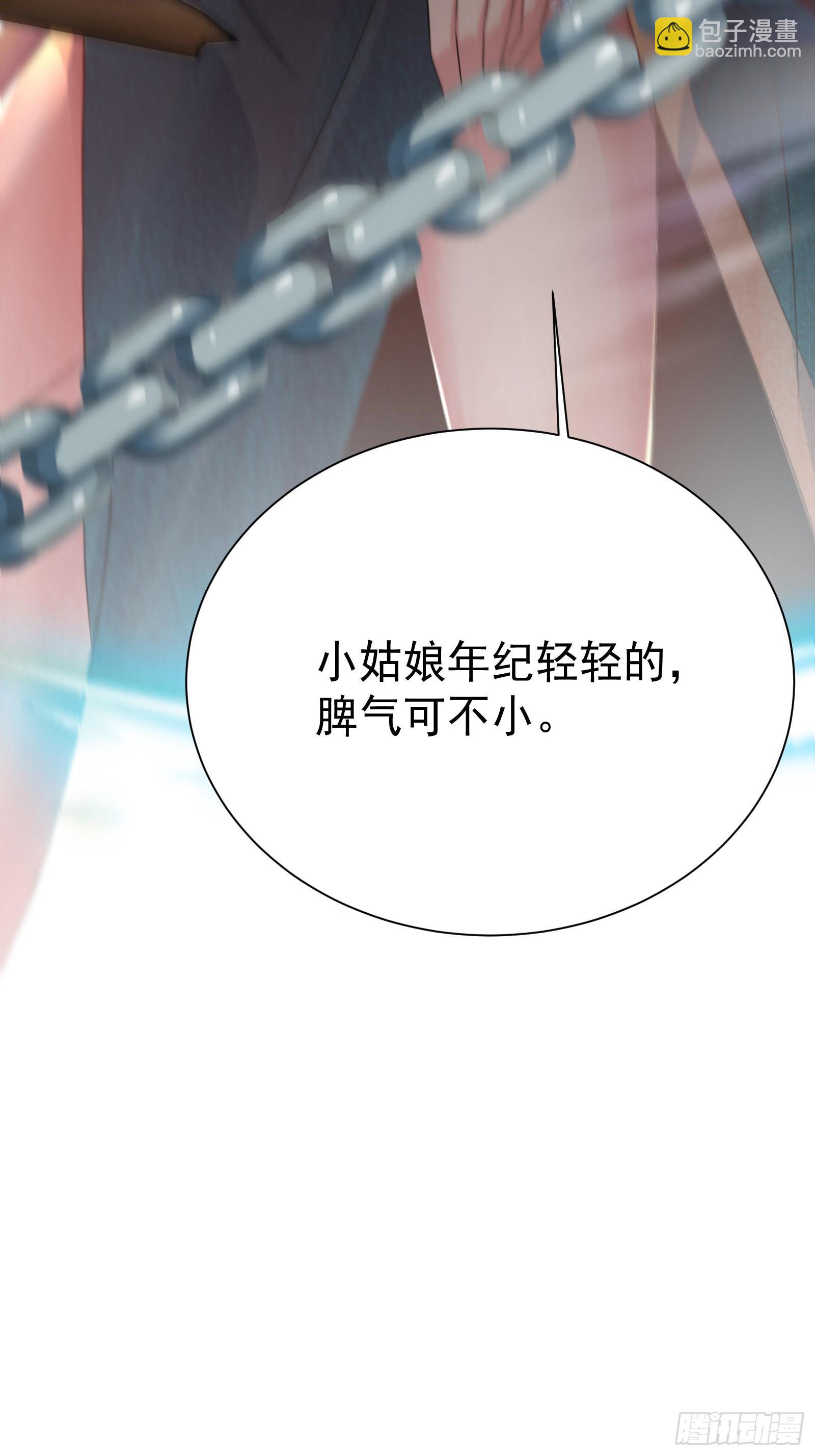 《徒儿，下山祸害你师姐去吧》06 楚亦的惊喜！ 第28页