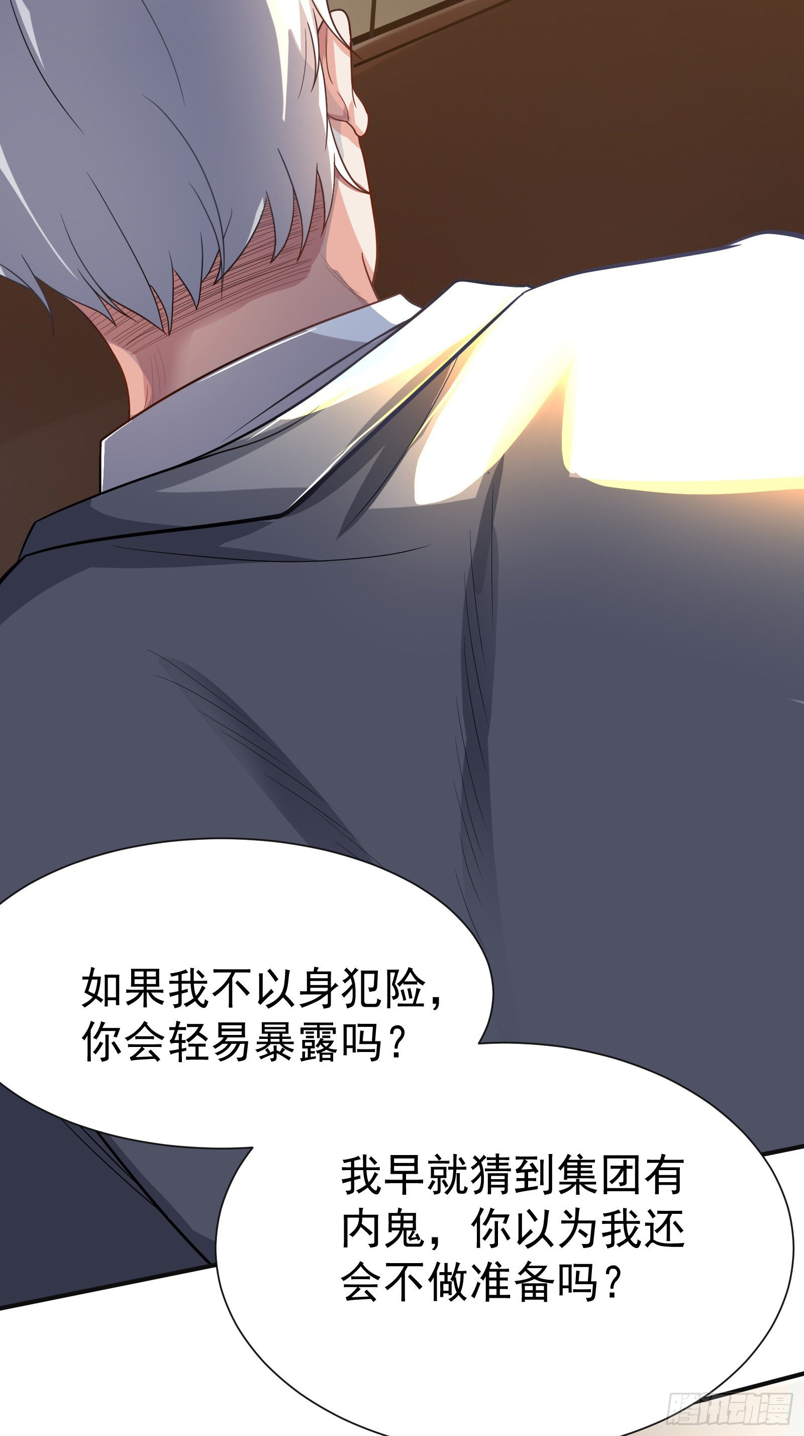 《徒儿，下山祸害你师姐去吧》06 楚亦的惊喜！ 第30页