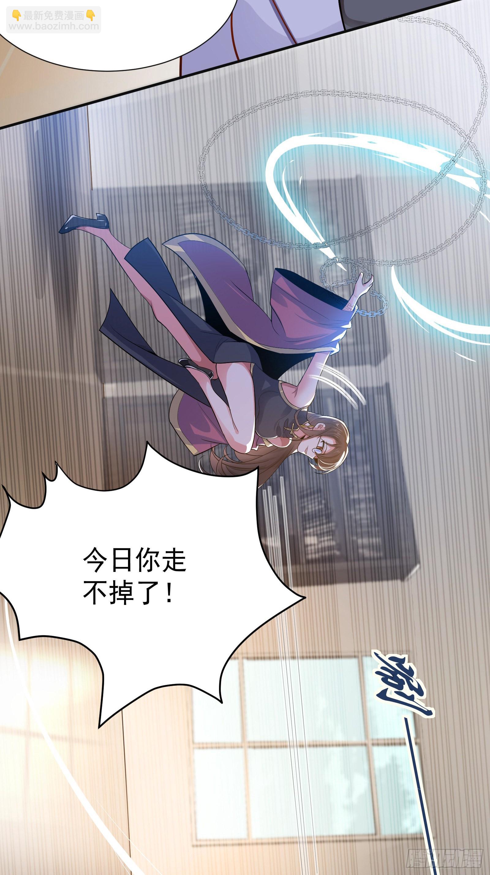 《徒儿，下山祸害你师姐去吧》06 楚亦的惊喜！ 第32页