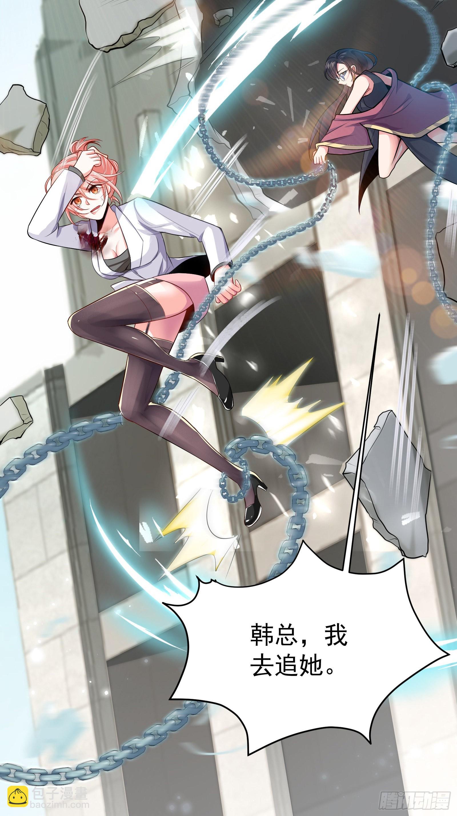 《徒儿，下山祸害你师姐去吧》06 楚亦的惊喜！ 第35页